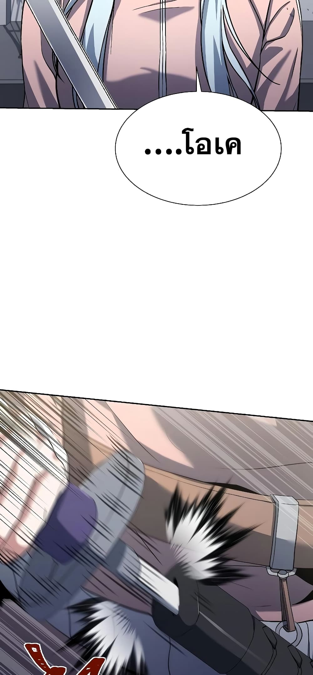 The Constellations Are My Disciples page 50