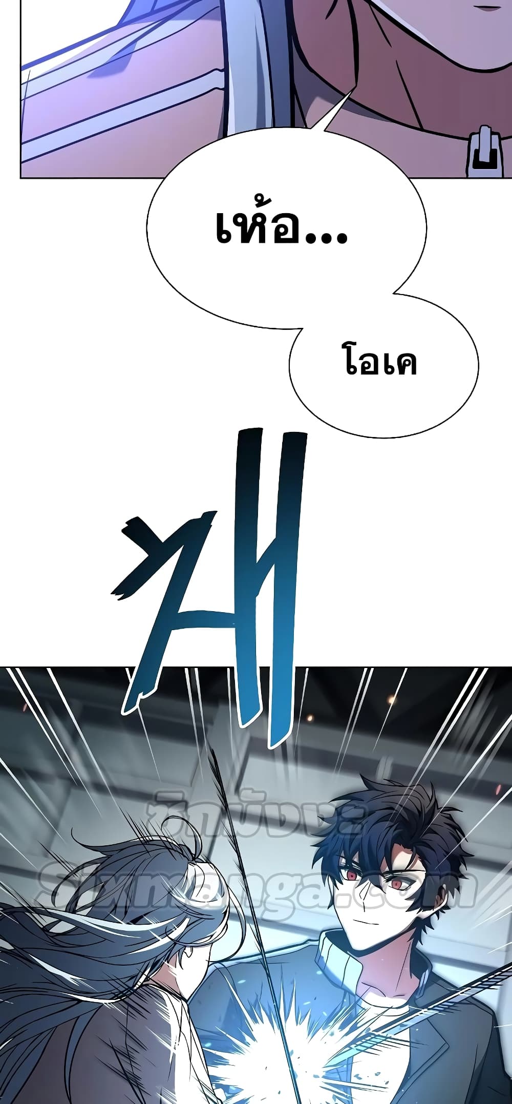 The Constellations Are My Disciples page 70