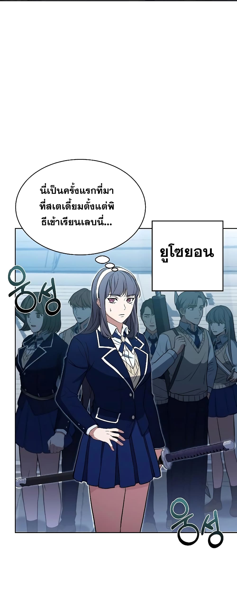 The Constellations Are My Disciples page 25