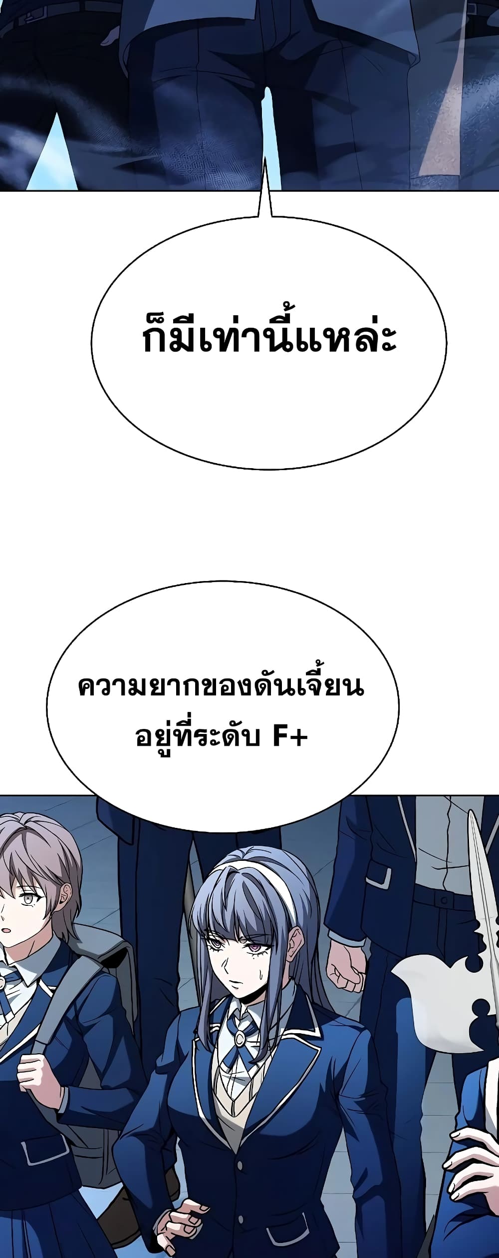 The Constellations Are My Disciples page 39