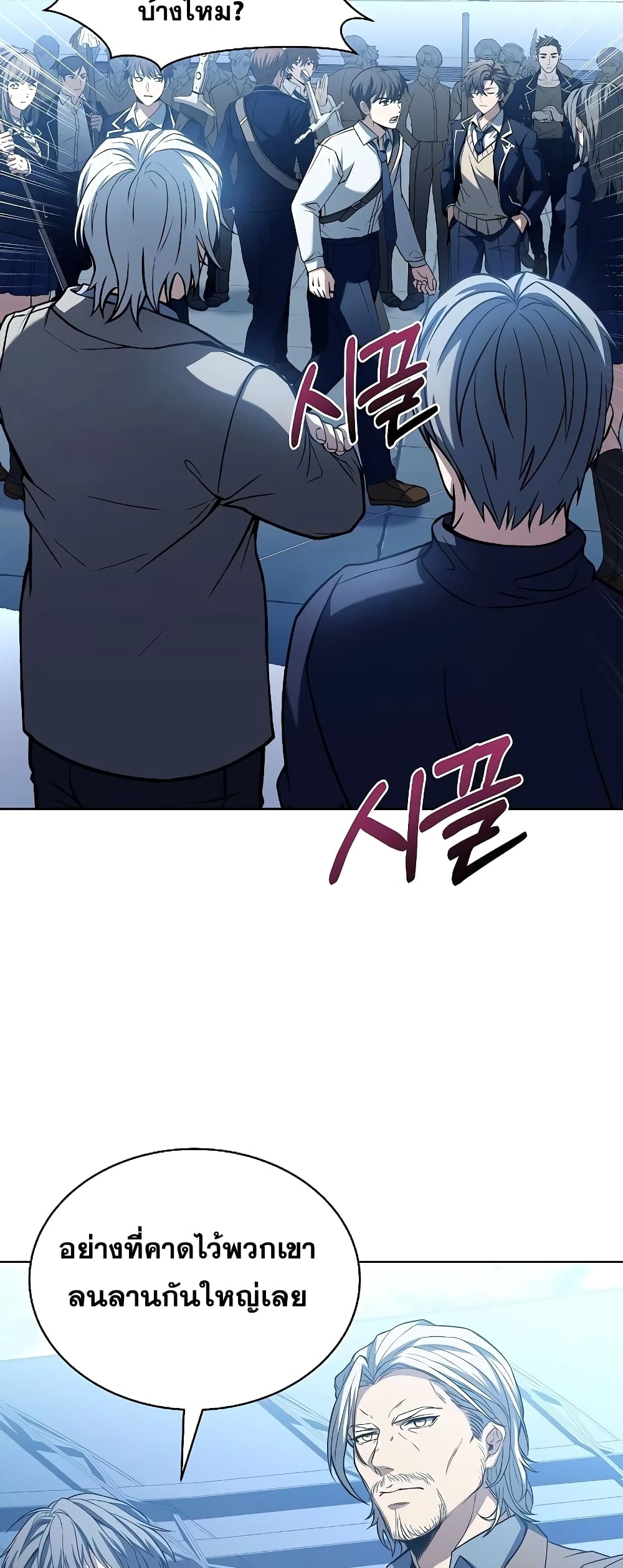 The Constellations Are My Disciples page 42