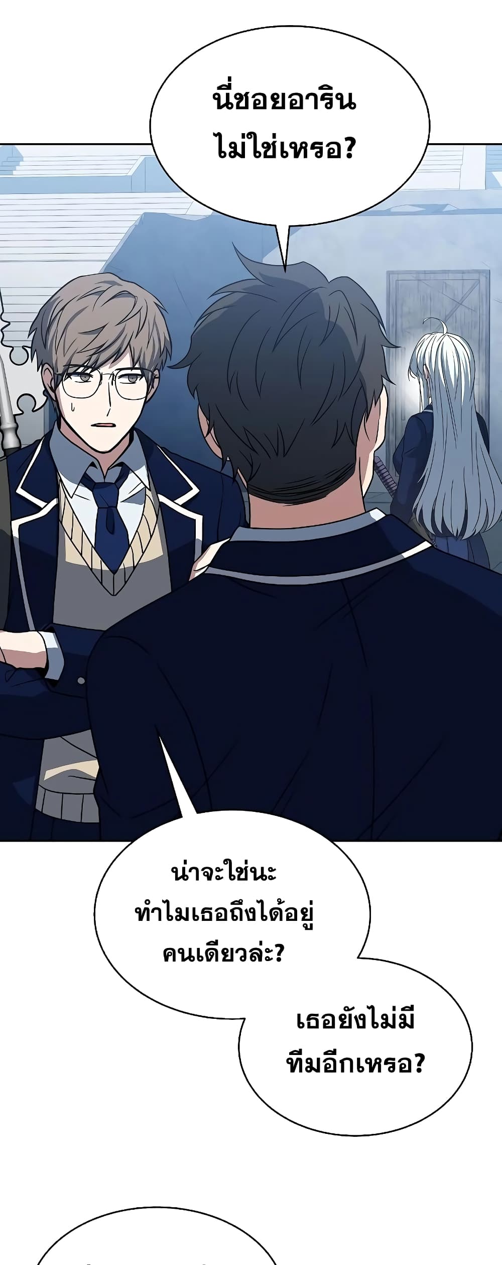The Constellations Are My Disciples page 64