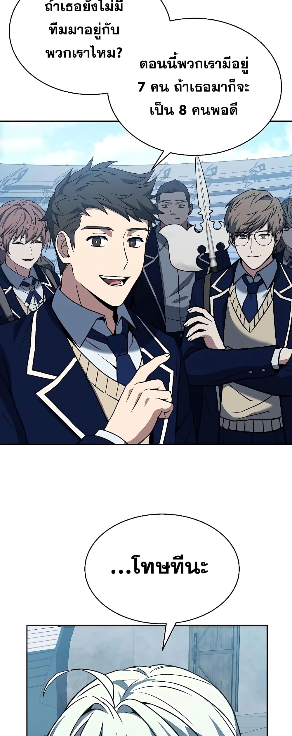 The Constellations Are My Disciples page 66