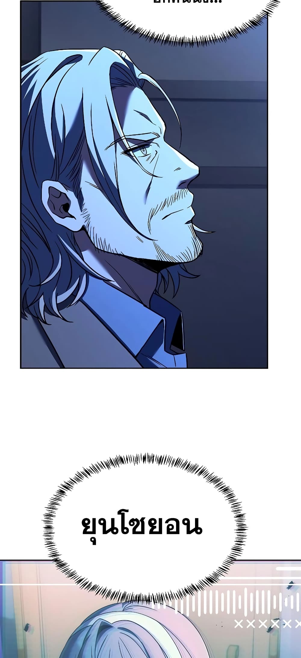 The Constellations Are My Disciples page 19