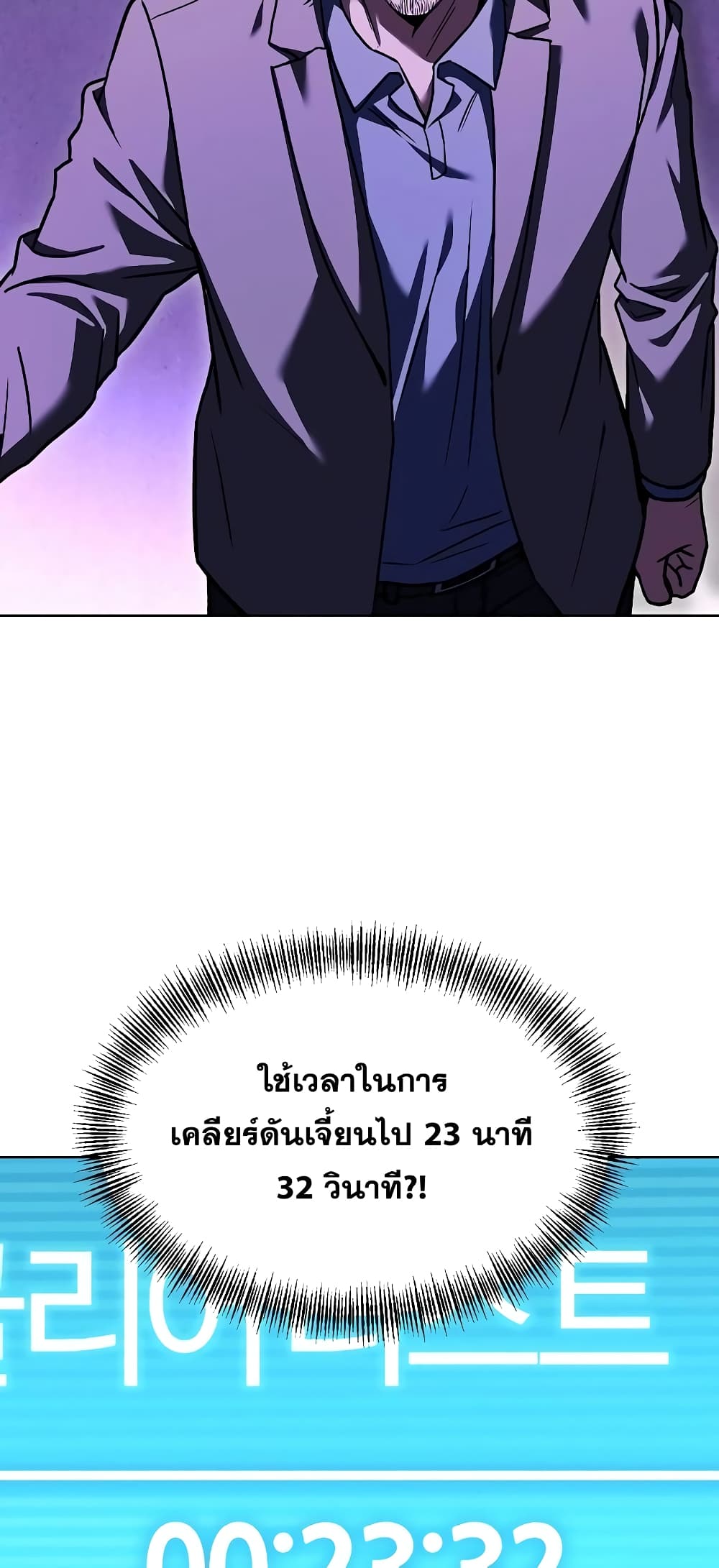 The Constellations Are My Disciples page 45
