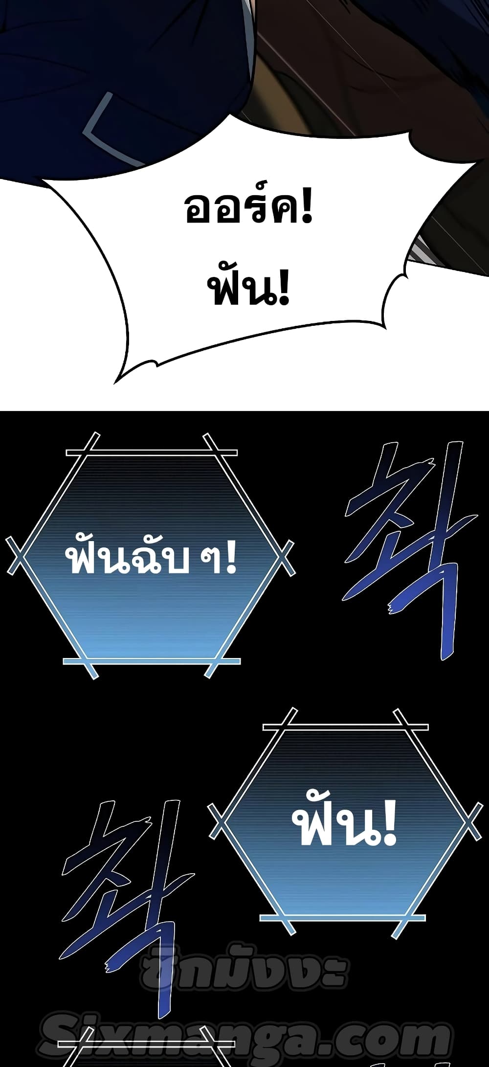 The Constellations Are My Disciples page 67