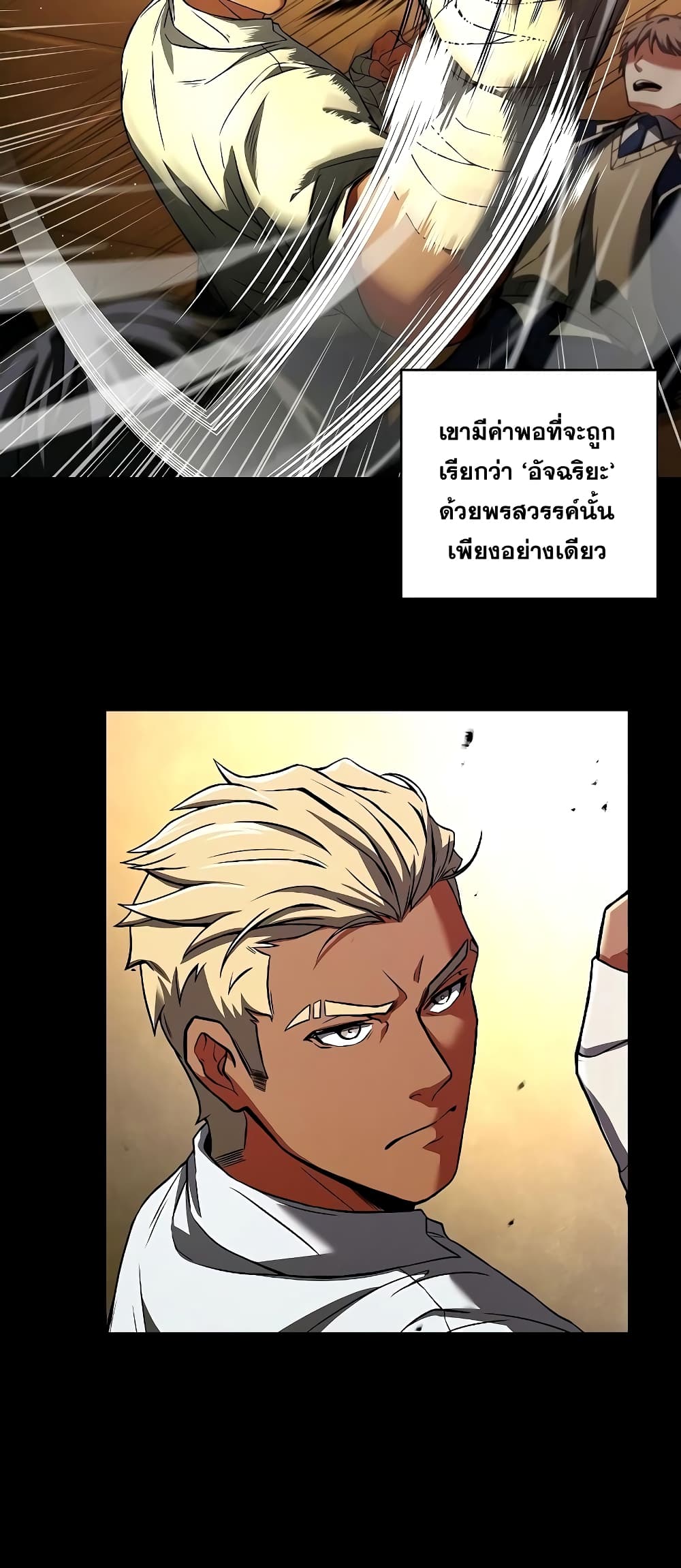 The Constellations Are My Disciples page 5
