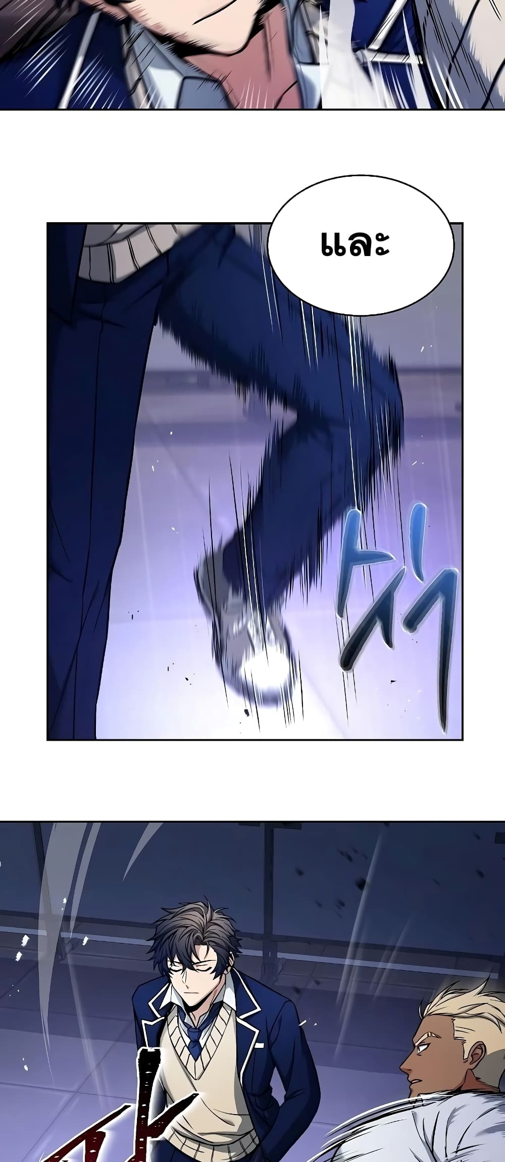 The Constellations Are My Disciples page 11