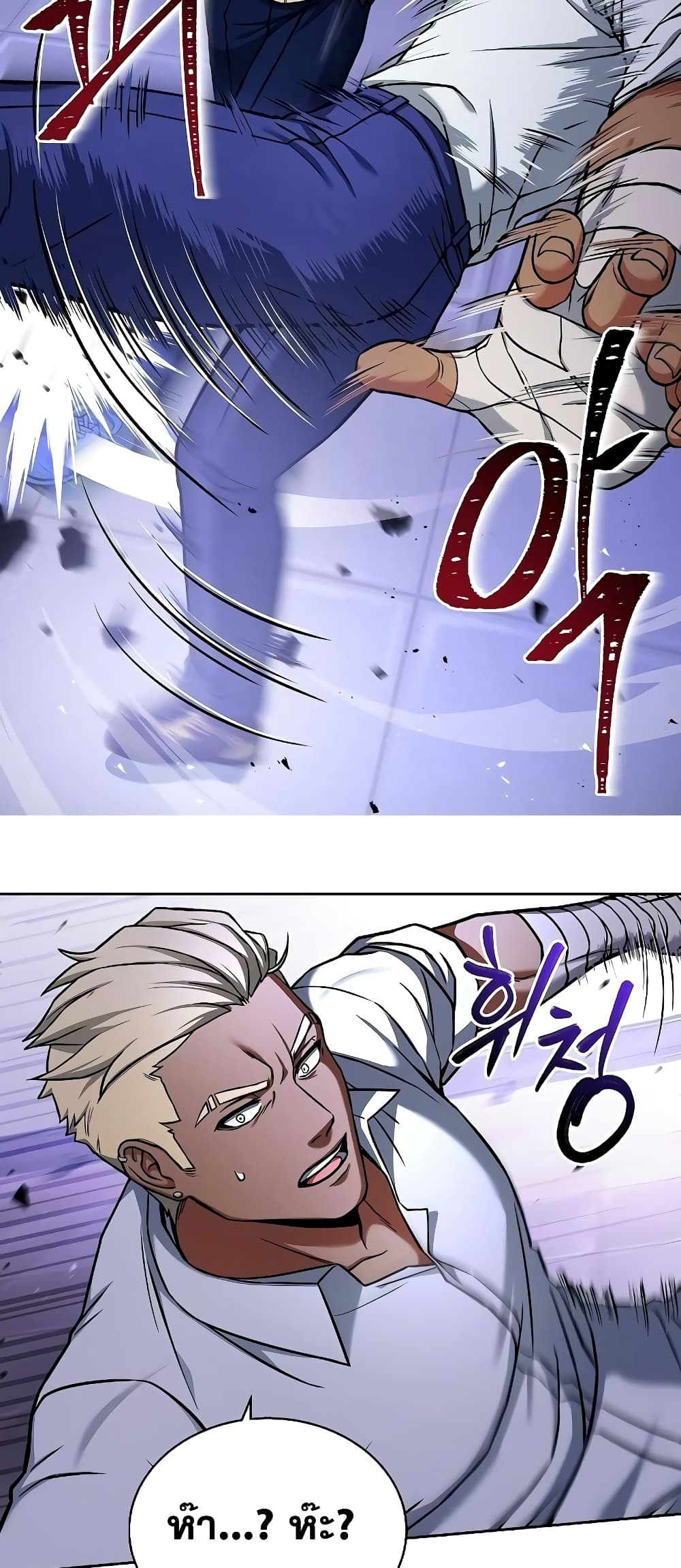 The Constellations Are My Disciples page 12
