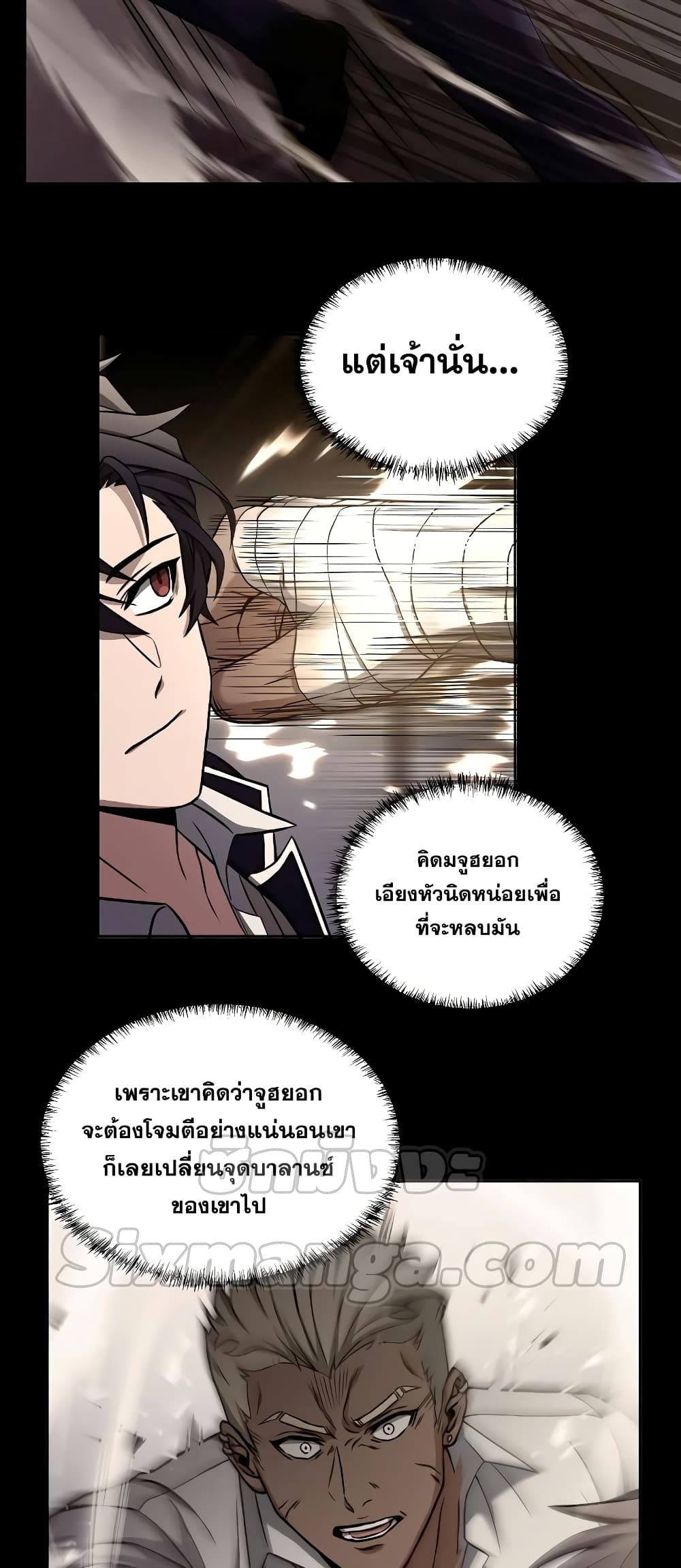 The Constellations Are My Disciples page 24