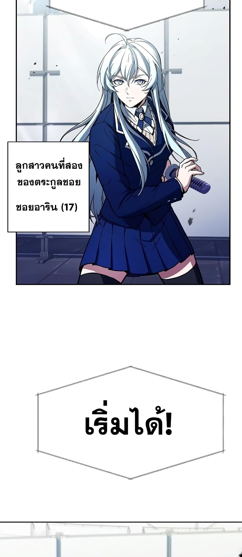 The Constellations Are My Disciples page 34
