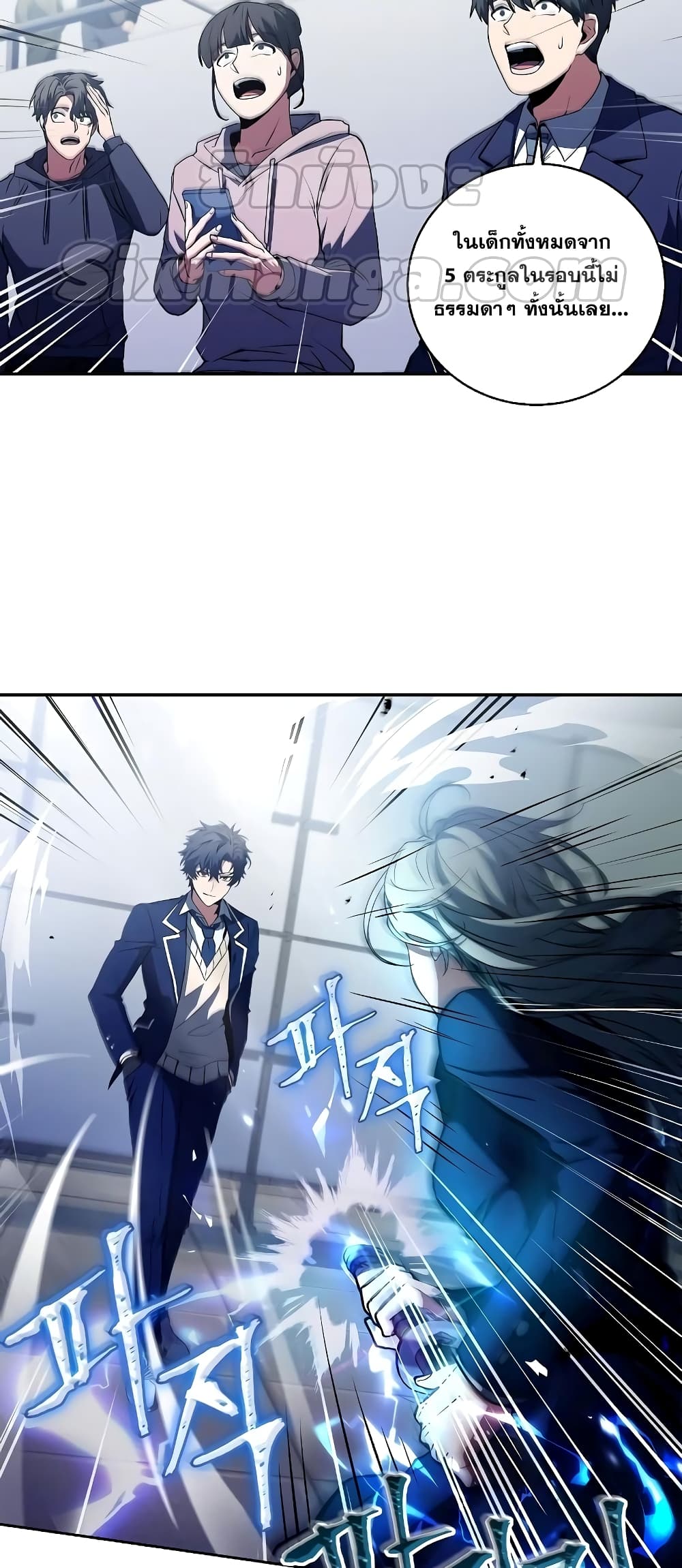 The Constellations Are My Disciples page 42