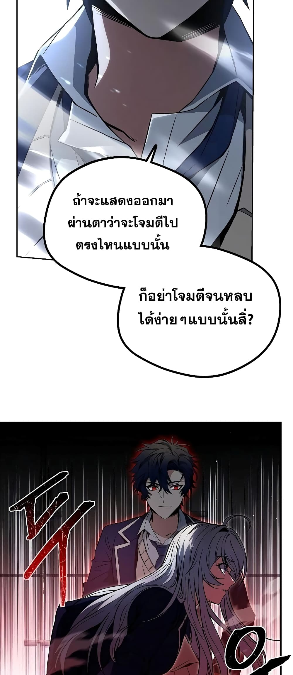 The Constellations Are My Disciples page 46