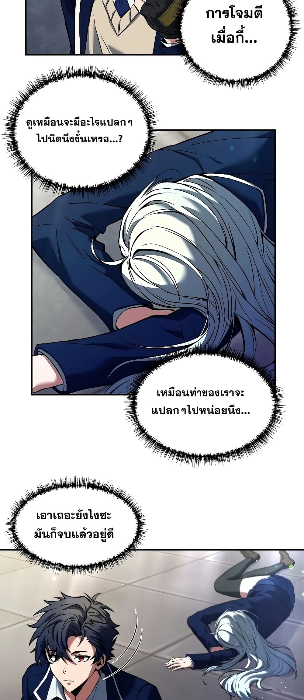 The Constellations Are My Disciples page 56