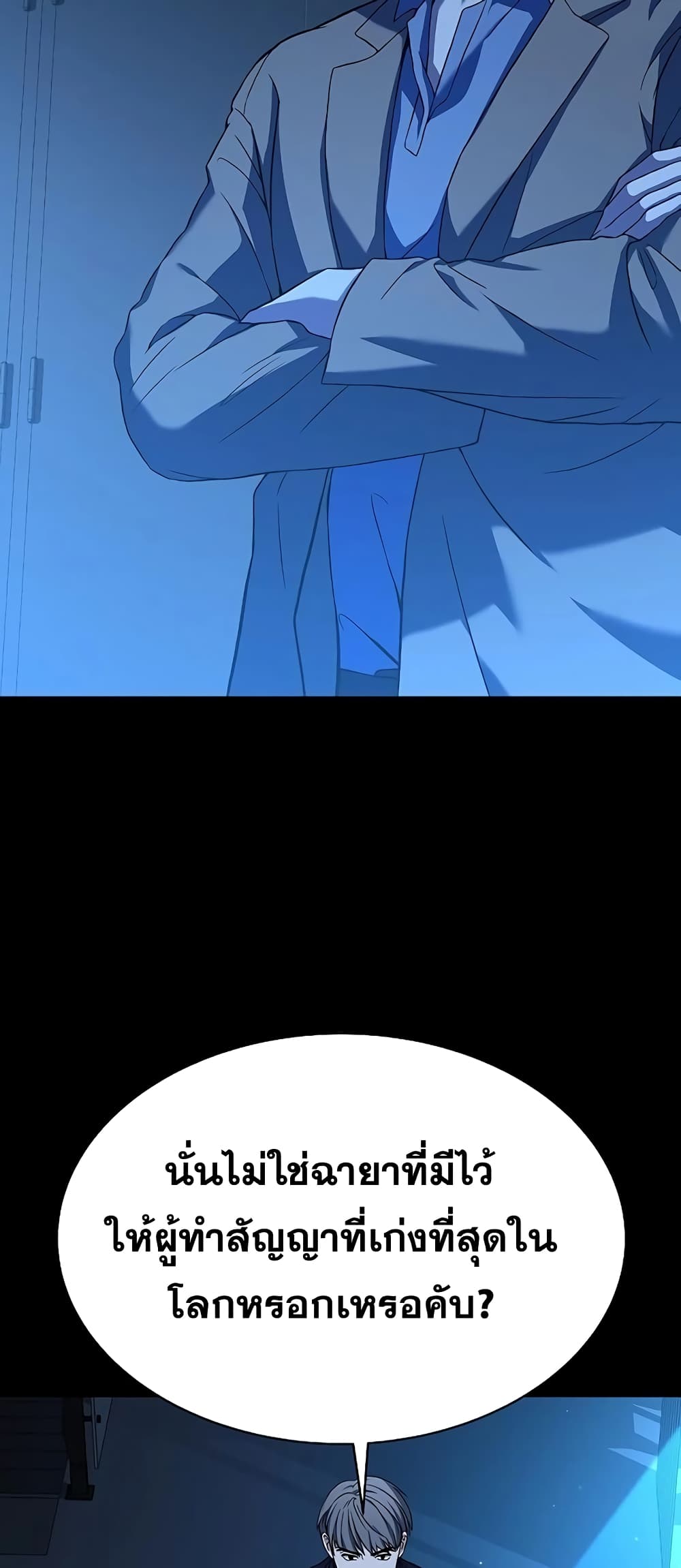 The Constellations Are My Disciples page 17