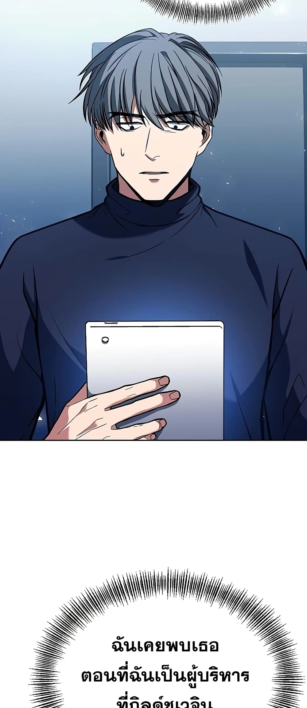The Constellations Are My Disciples page 32