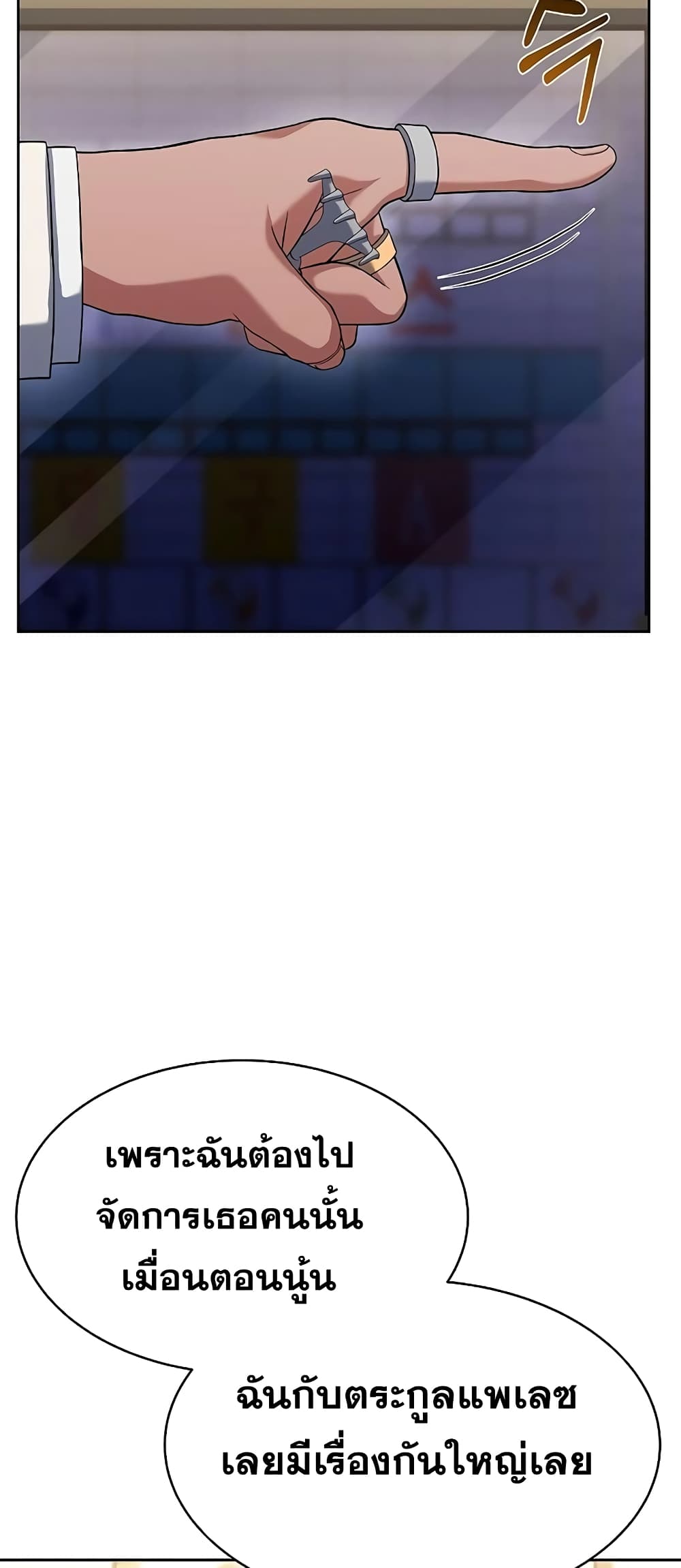 The Constellations Are My Disciples page 61