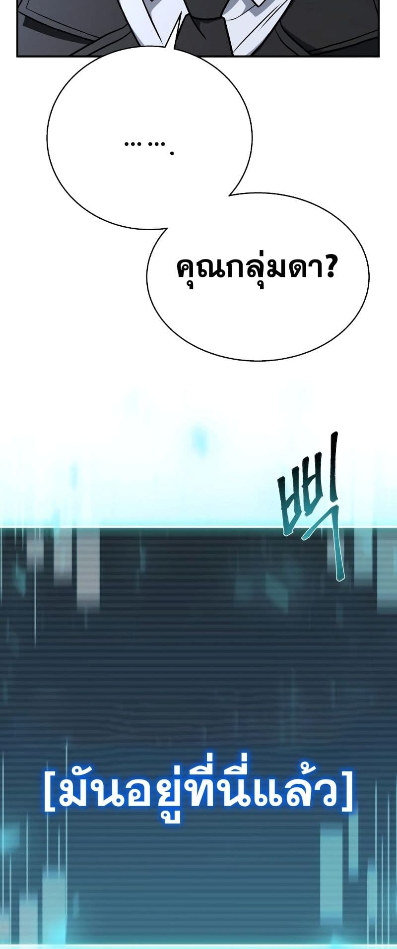 The Constellations Are My Disciples page 19