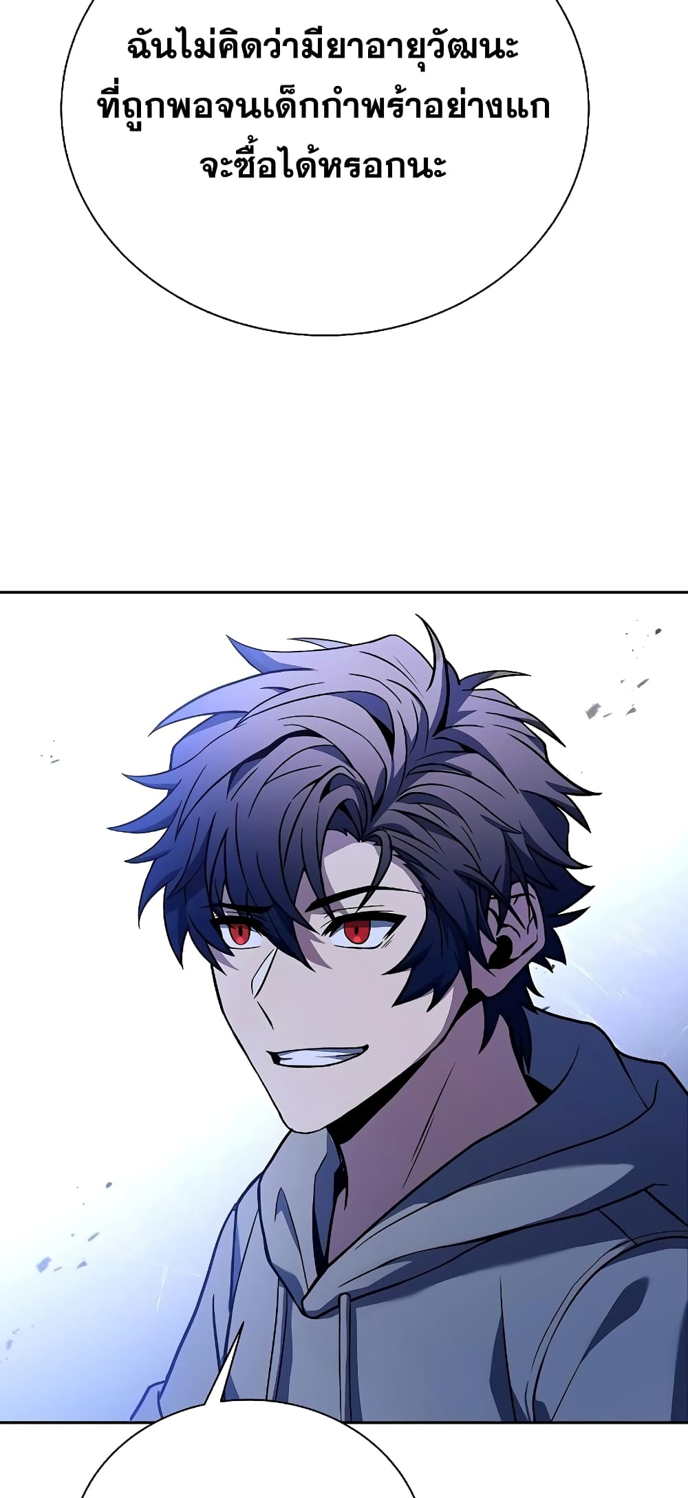 The Constellations Are My Disciples page 30