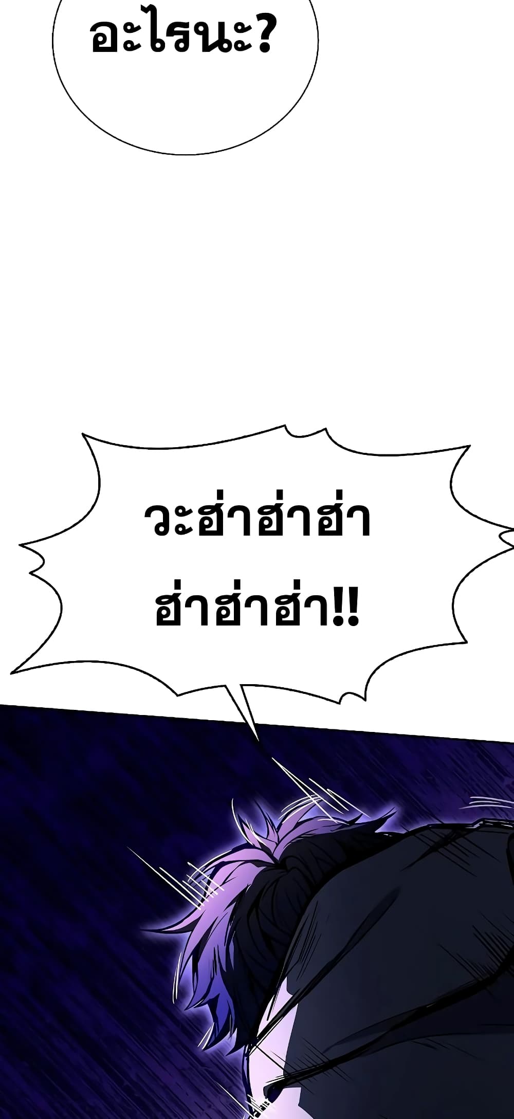The Constellations Are My Disciples page 31