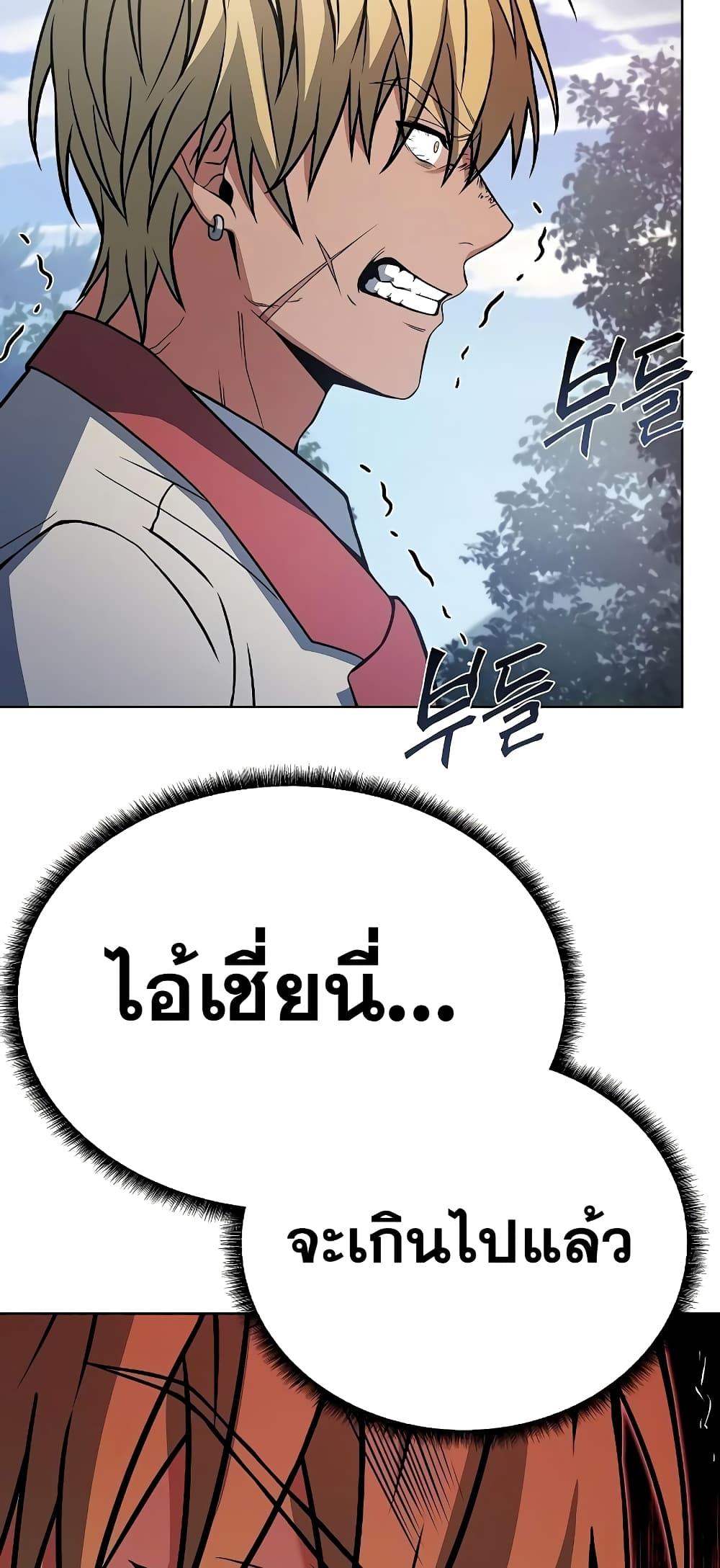 The Constellations Are My Disciples page 39