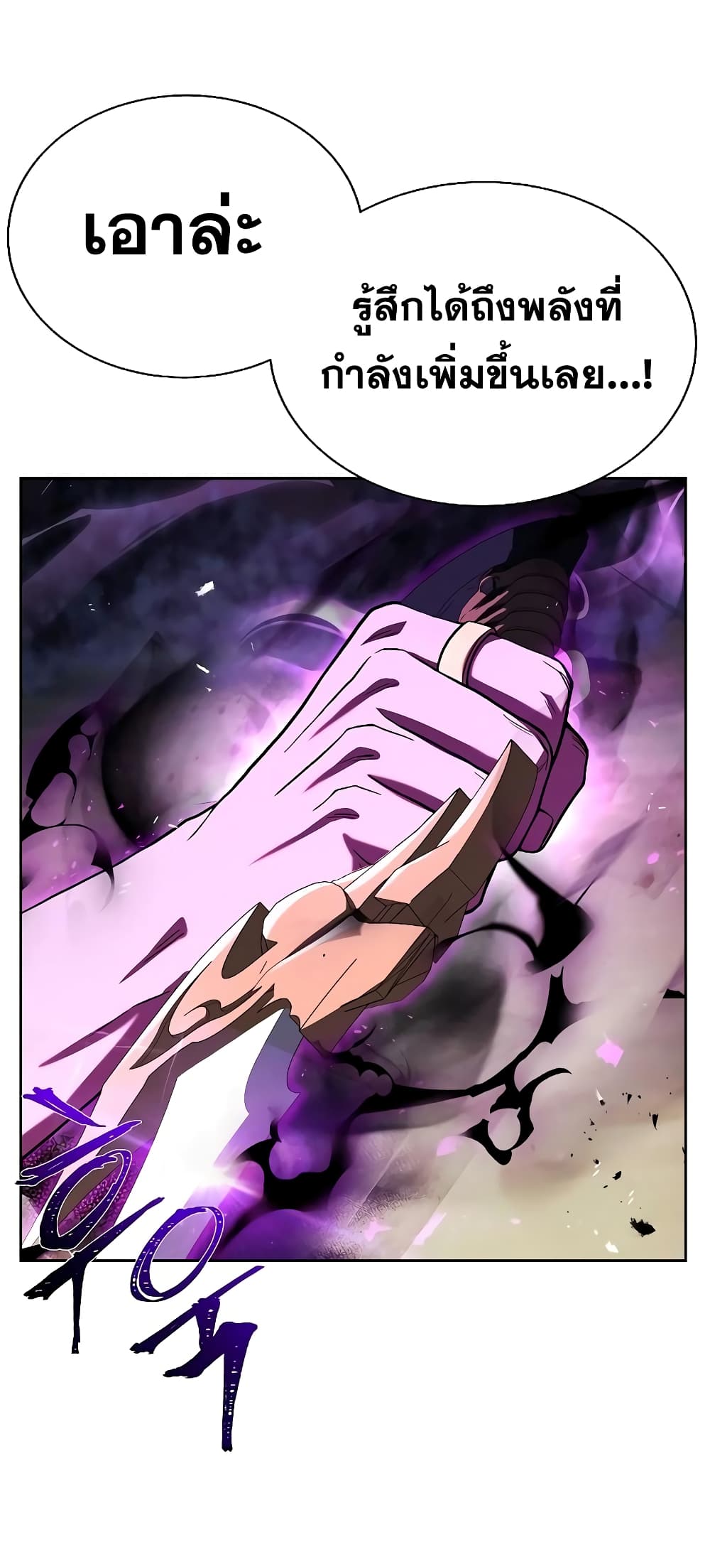 The Constellations Are My Disciples page 44