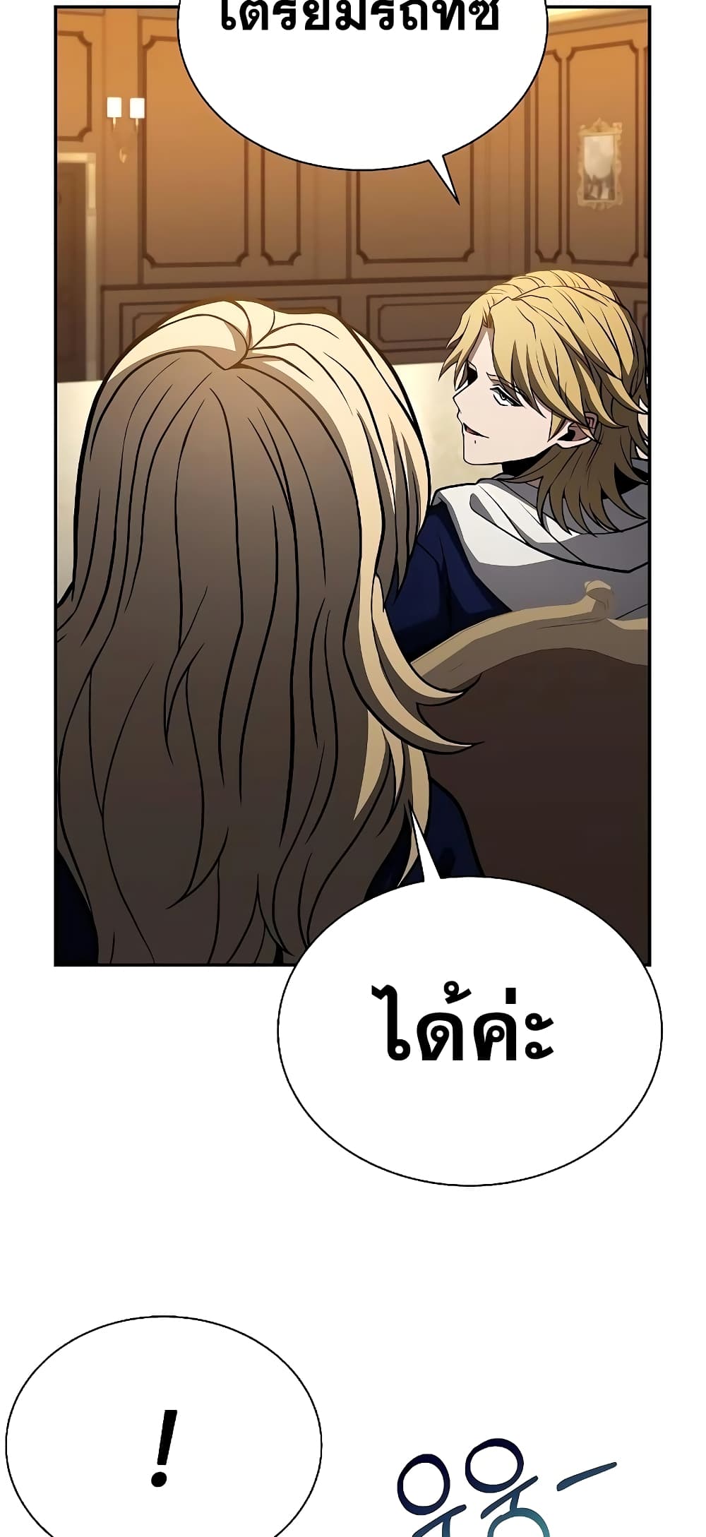 The Constellations Are My Disciples page 68