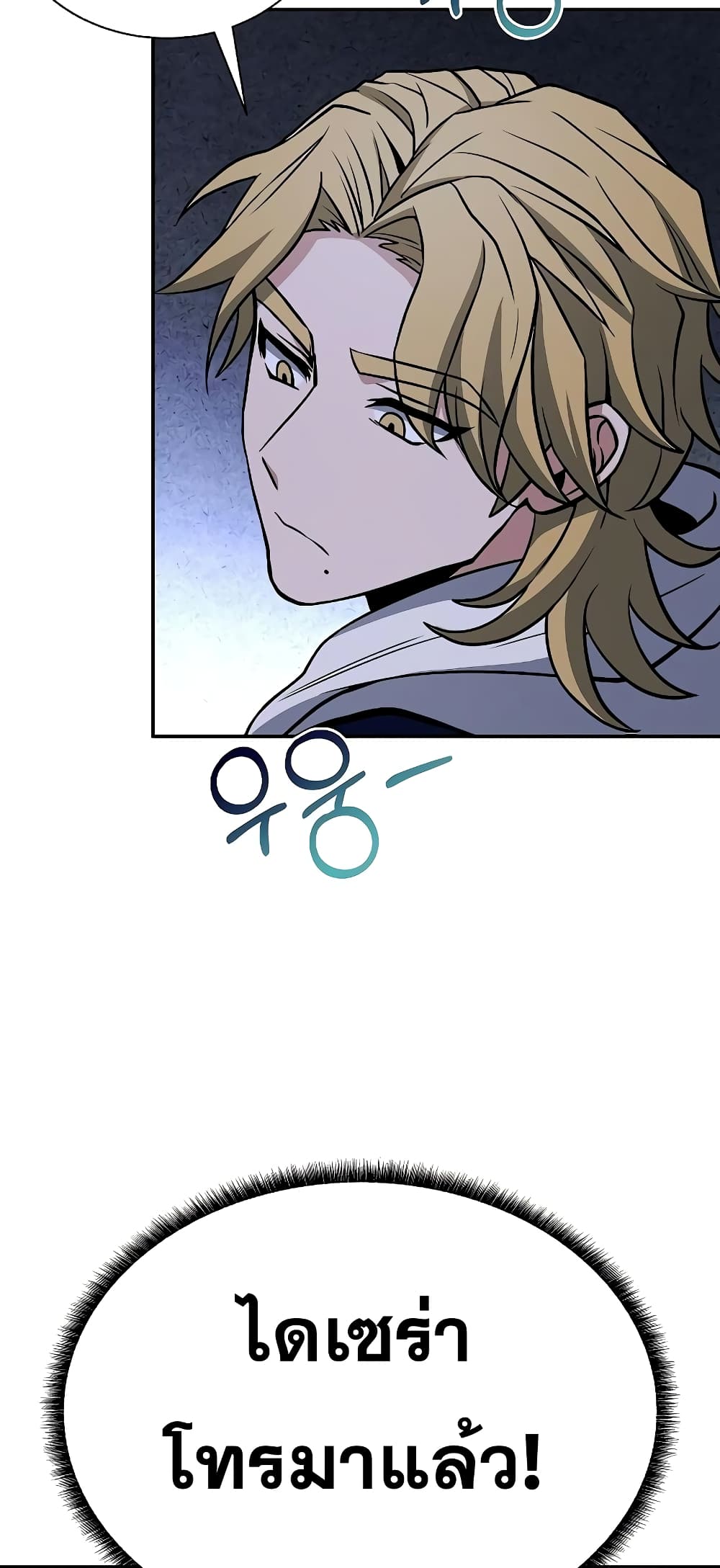 The Constellations Are My Disciples page 69