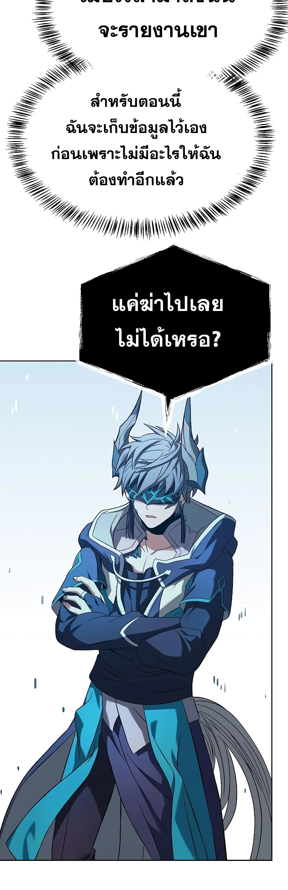 The Constellations Are My Disciples page 19