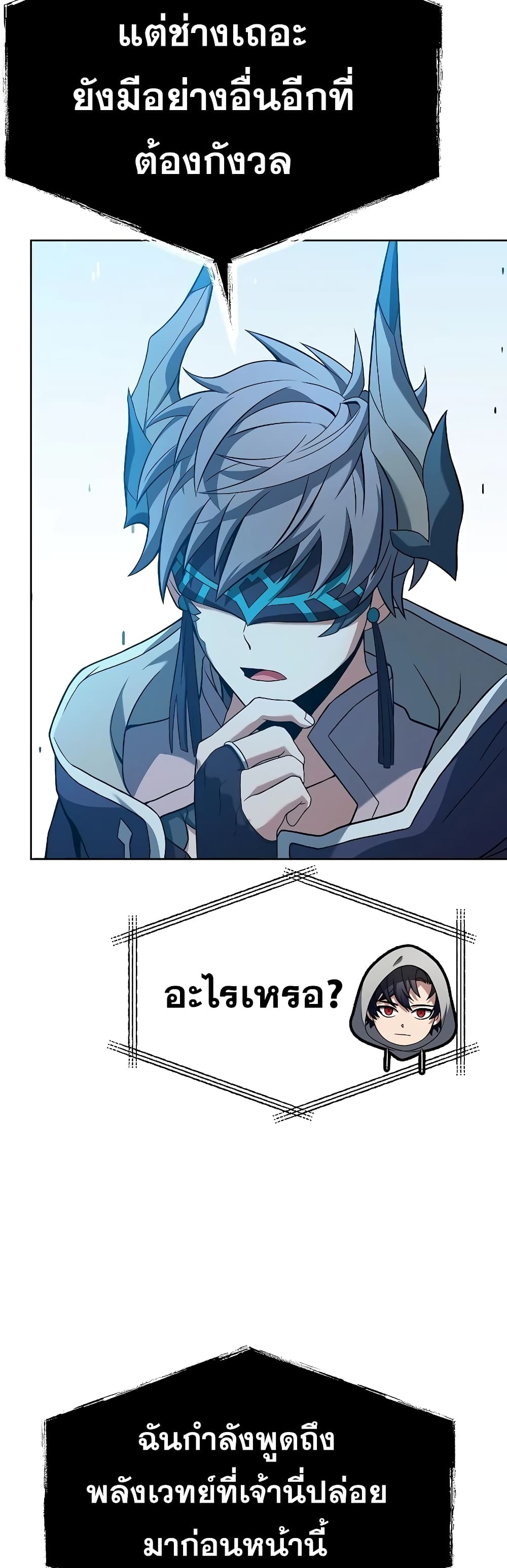 The Constellations Are My Disciples page 21