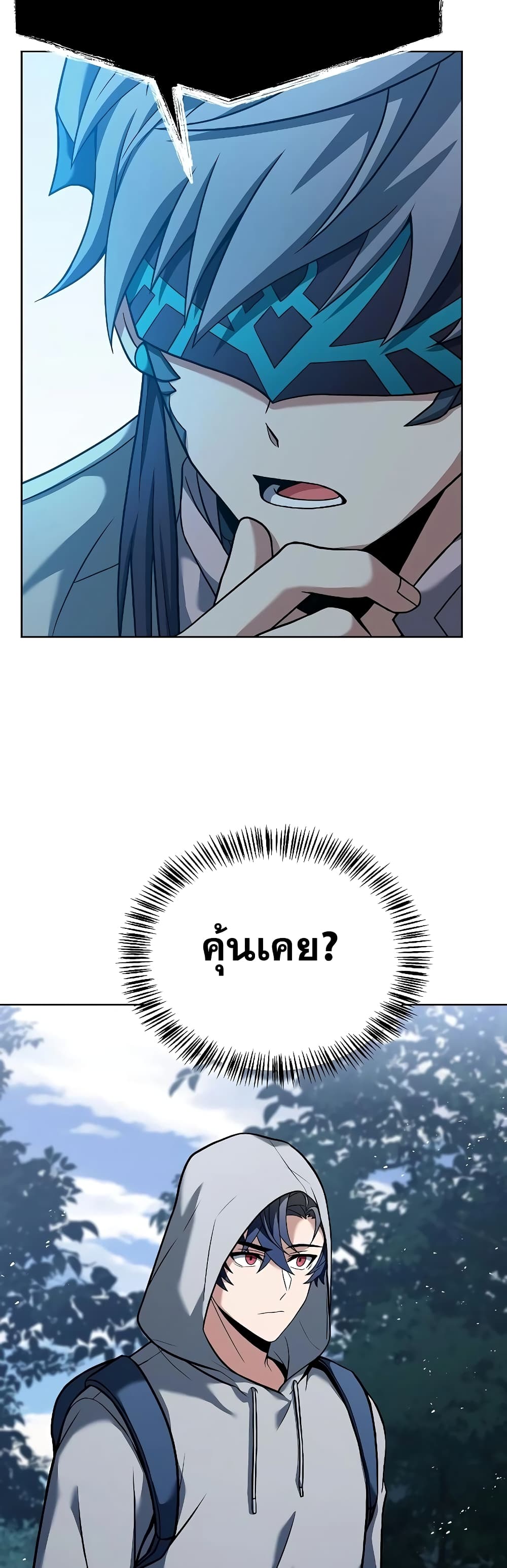 The Constellations Are My Disciples page 23