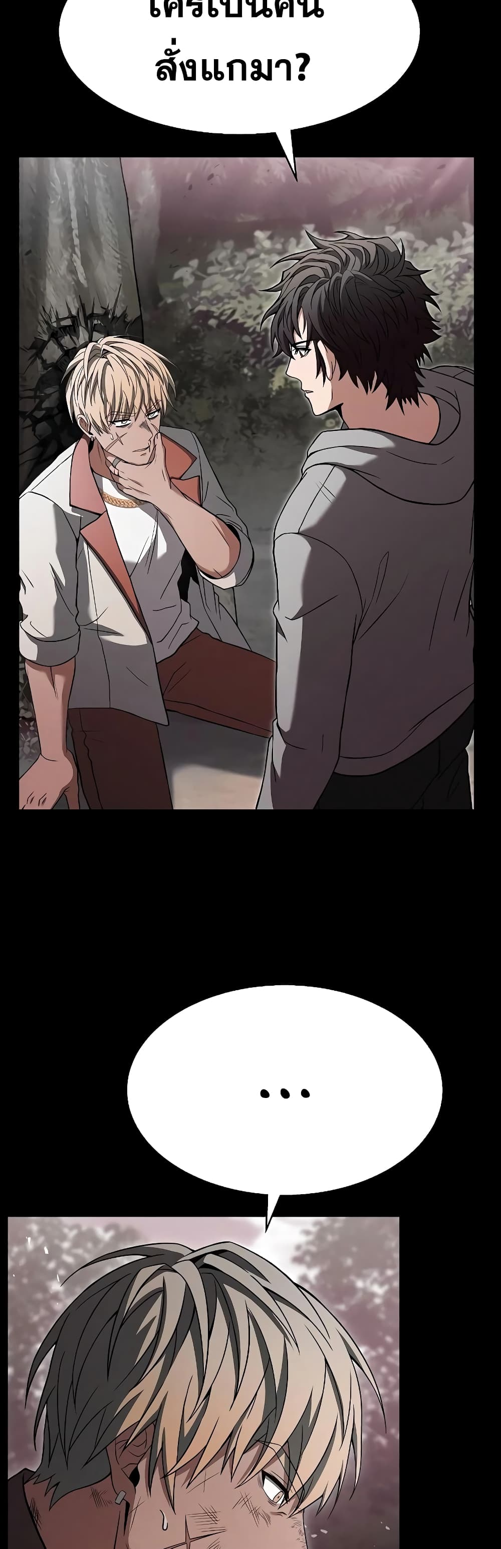 The Constellations Are My Disciples page 32