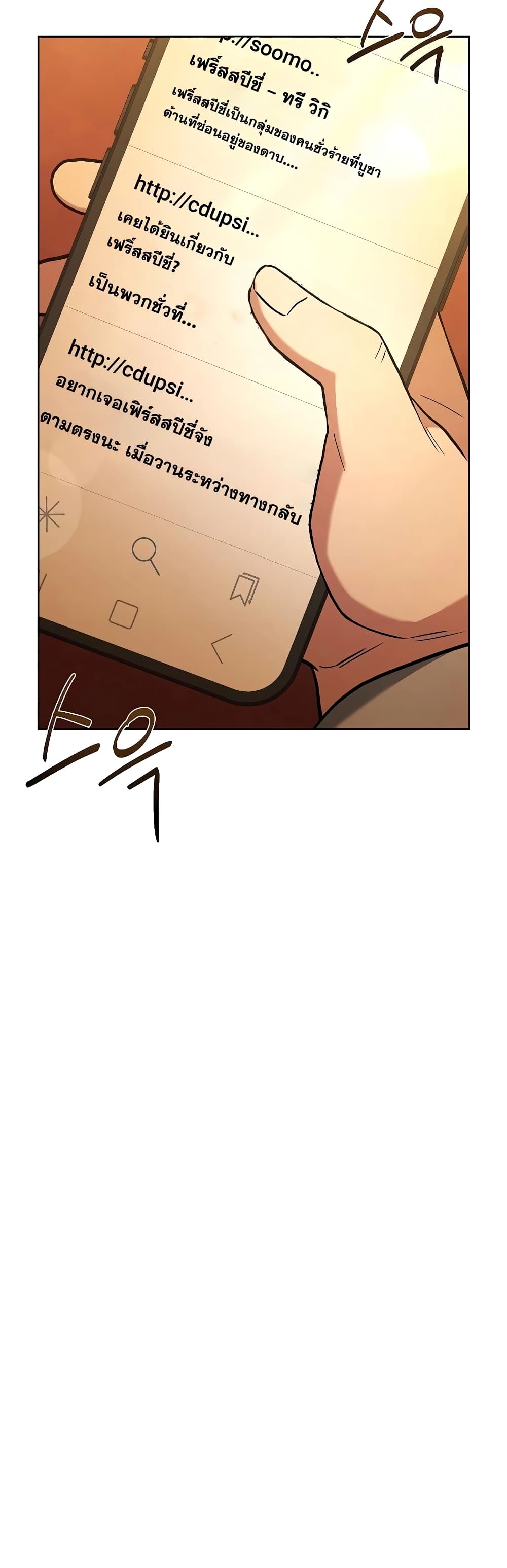 The Constellations Are My Disciples page 52
