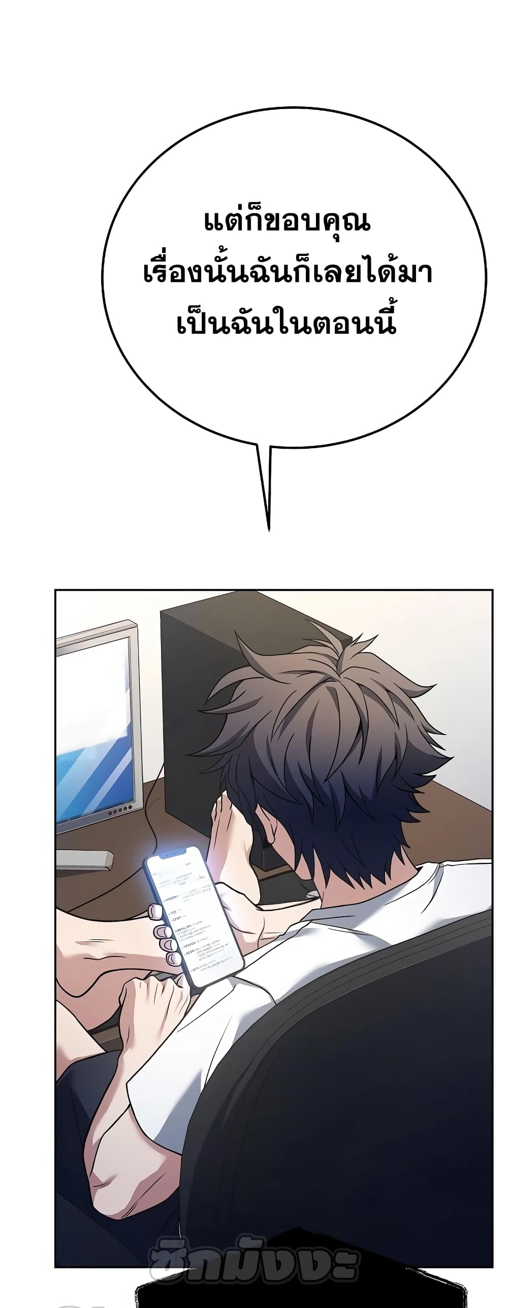 The Constellations Are My Disciples page 9
