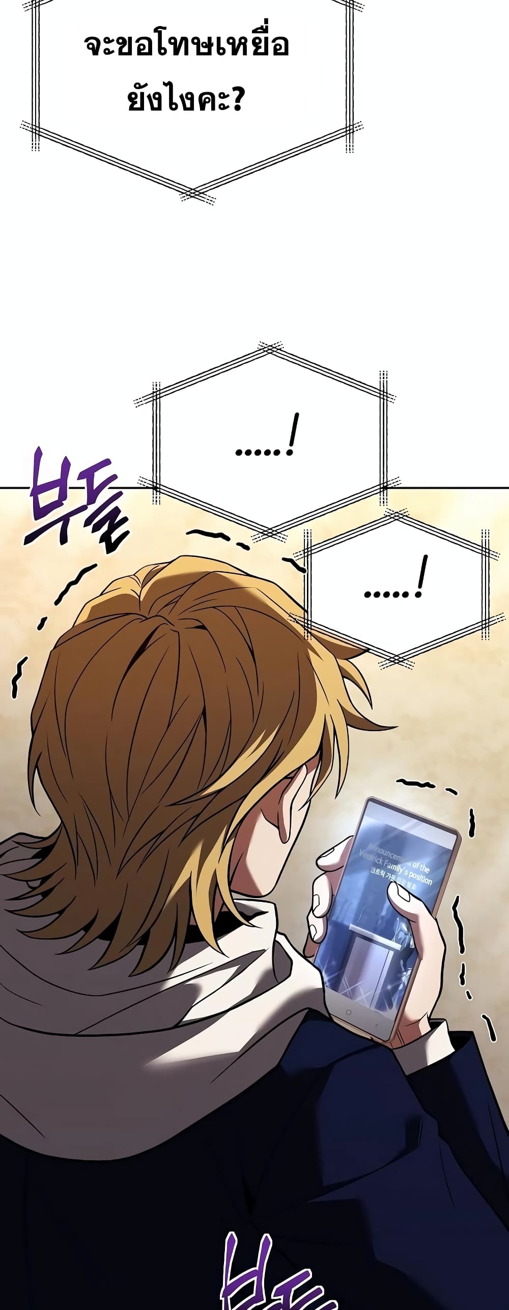 The Constellations Are My Disciples page 27