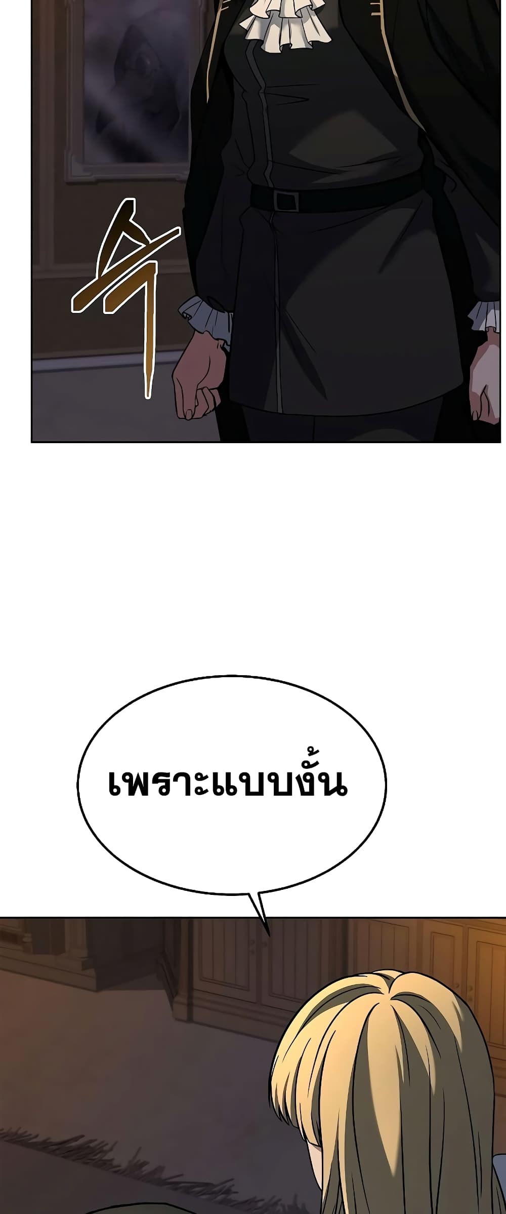 The Constellations Are My Disciples page 25