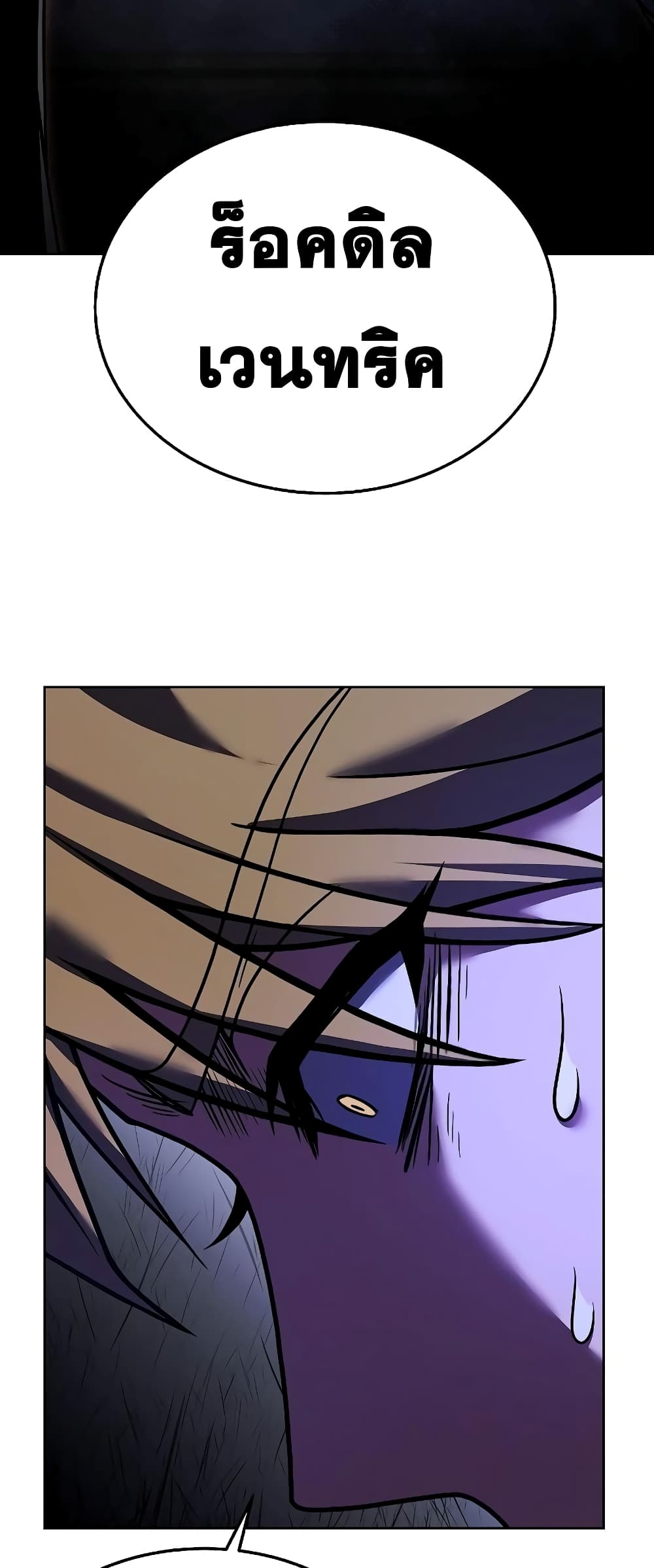 The Constellations Are My Disciples page 28