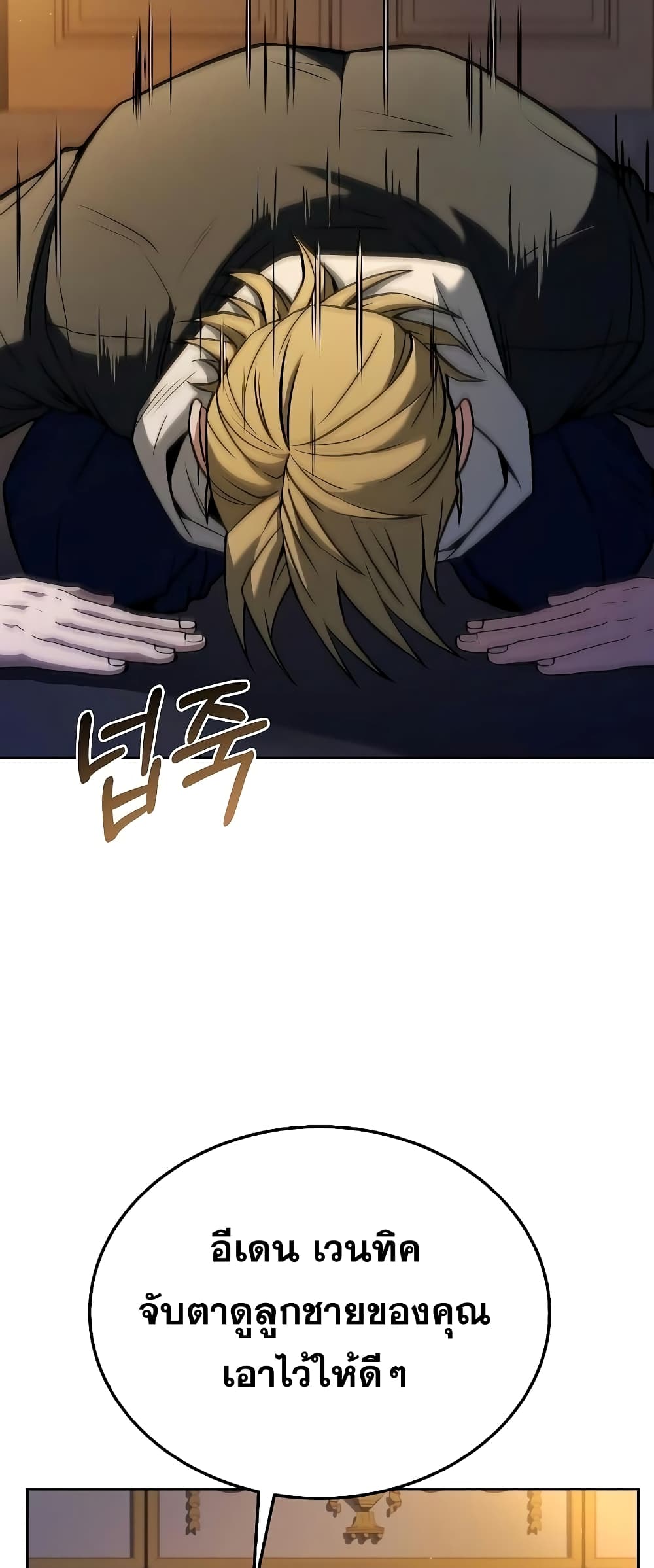 The Constellations Are My Disciples page 43