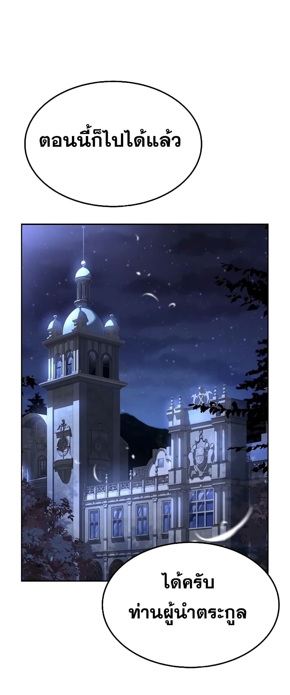 The Constellations Are My Disciples page 45