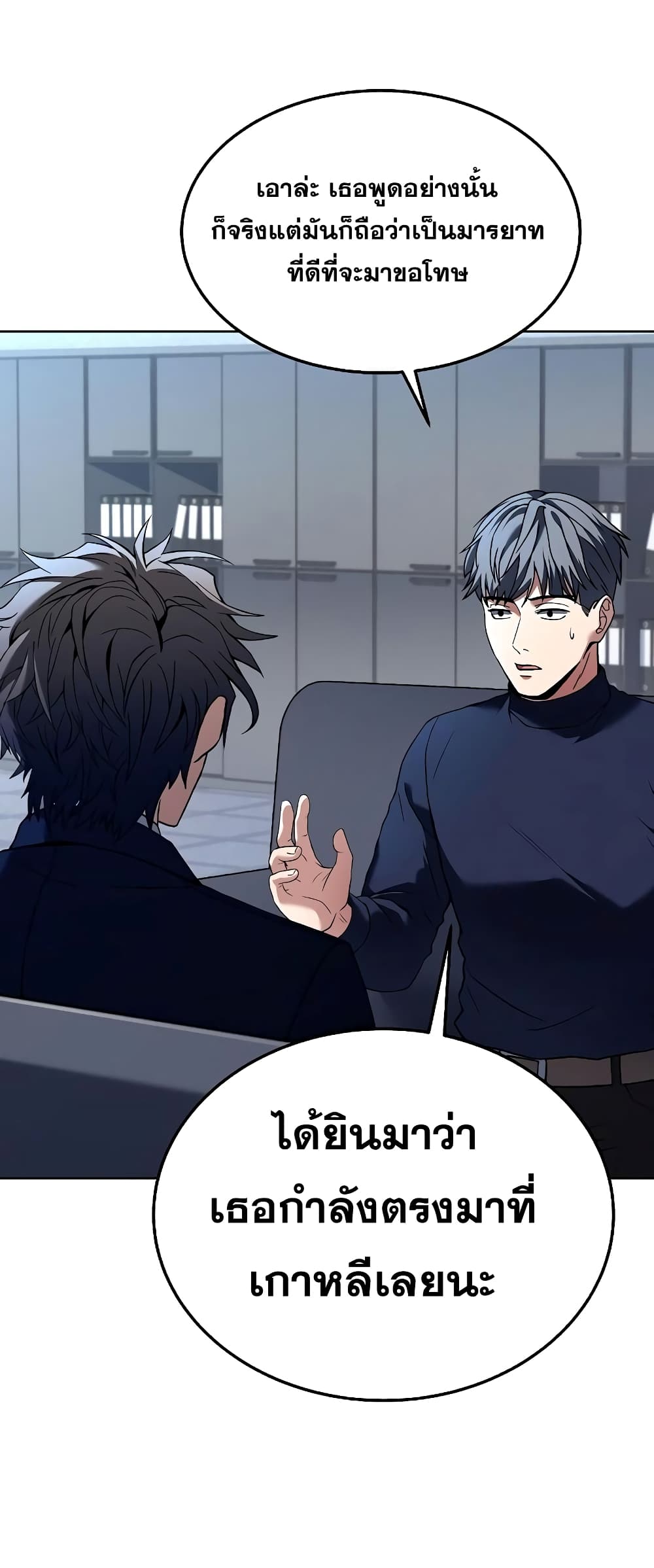 The Constellations Are My Disciples page 60