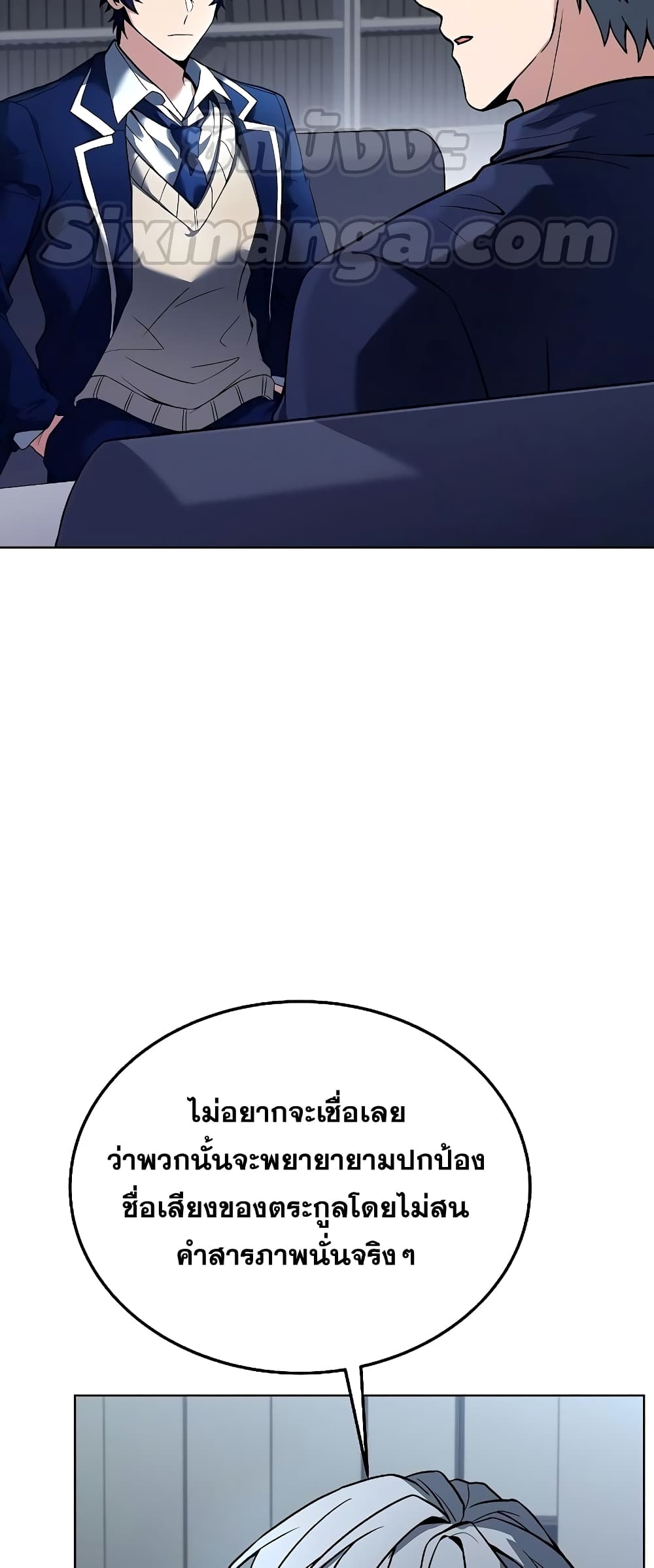 The Constellations Are My Disciples page 65