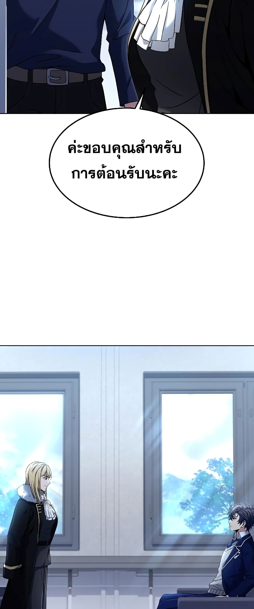 The Constellations Are My Disciples page 78