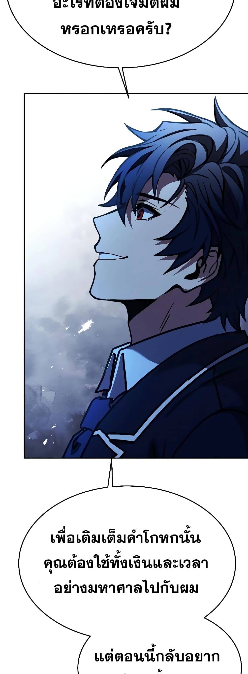 The Constellations Are My Disciples page 32