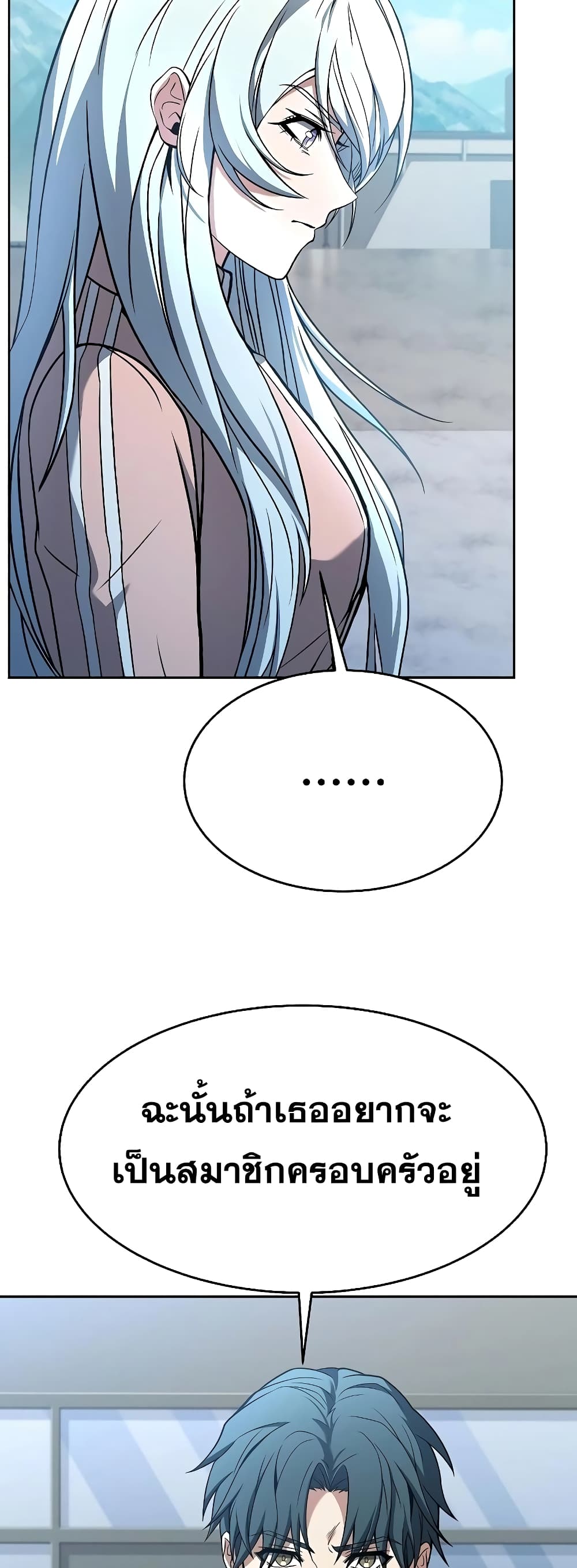 The Constellations Are My Disciples page 51
