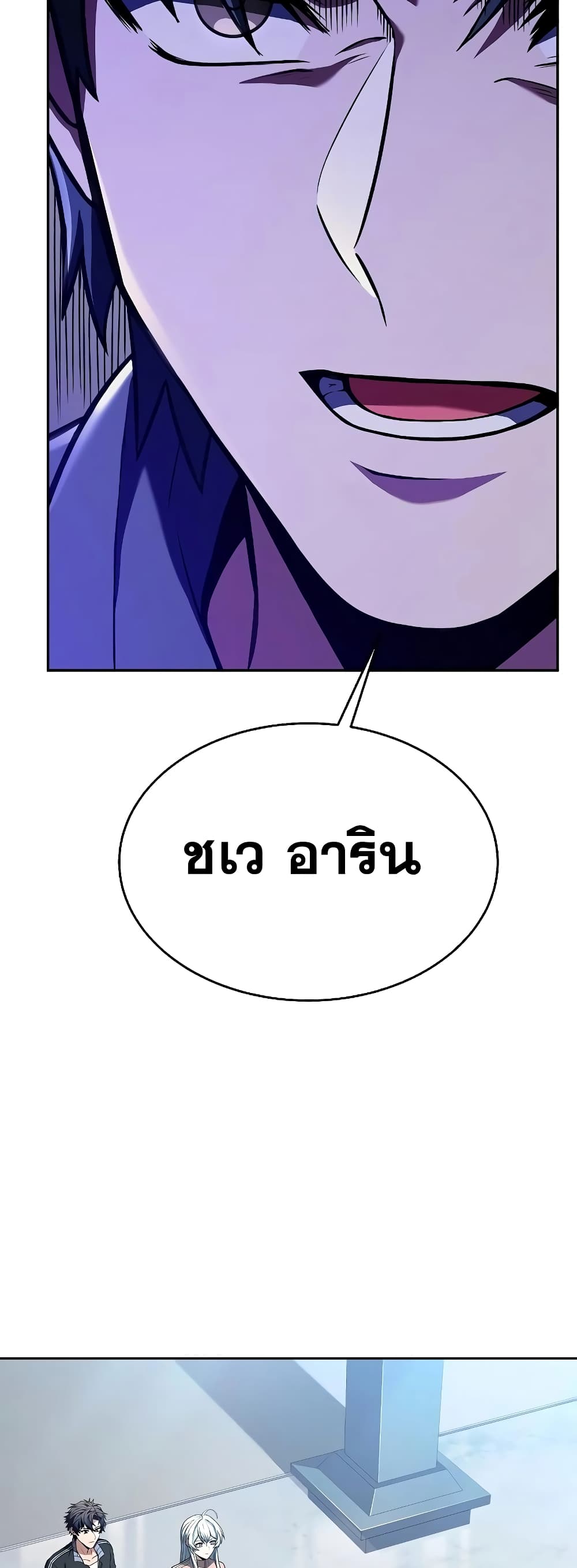 The Constellations Are My Disciples page 65