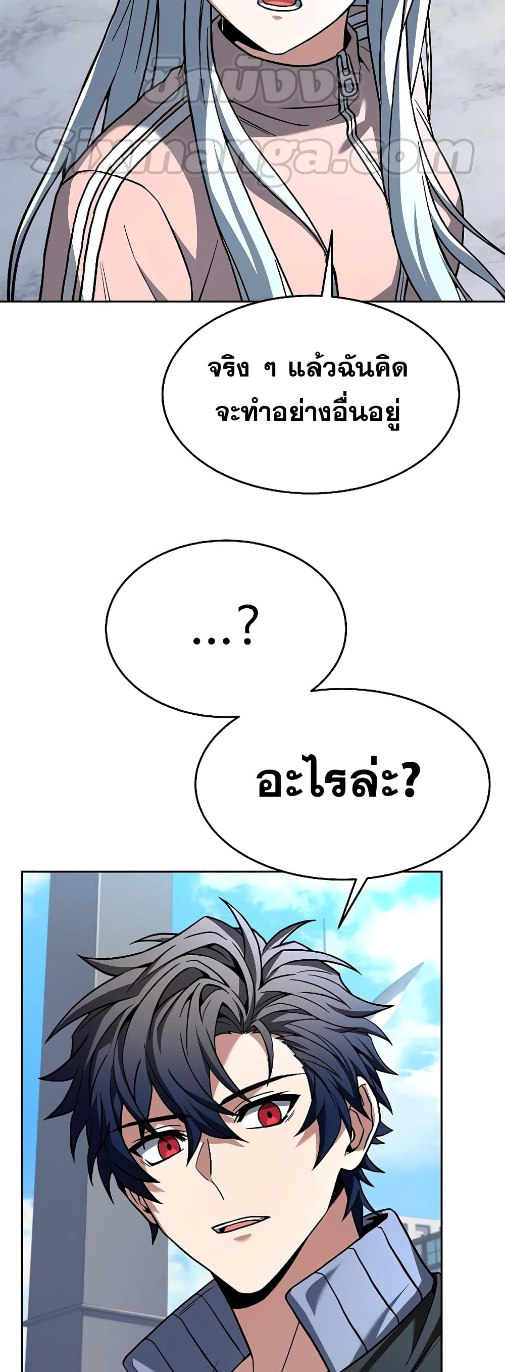 The Constellations Are My Disciples page 68
