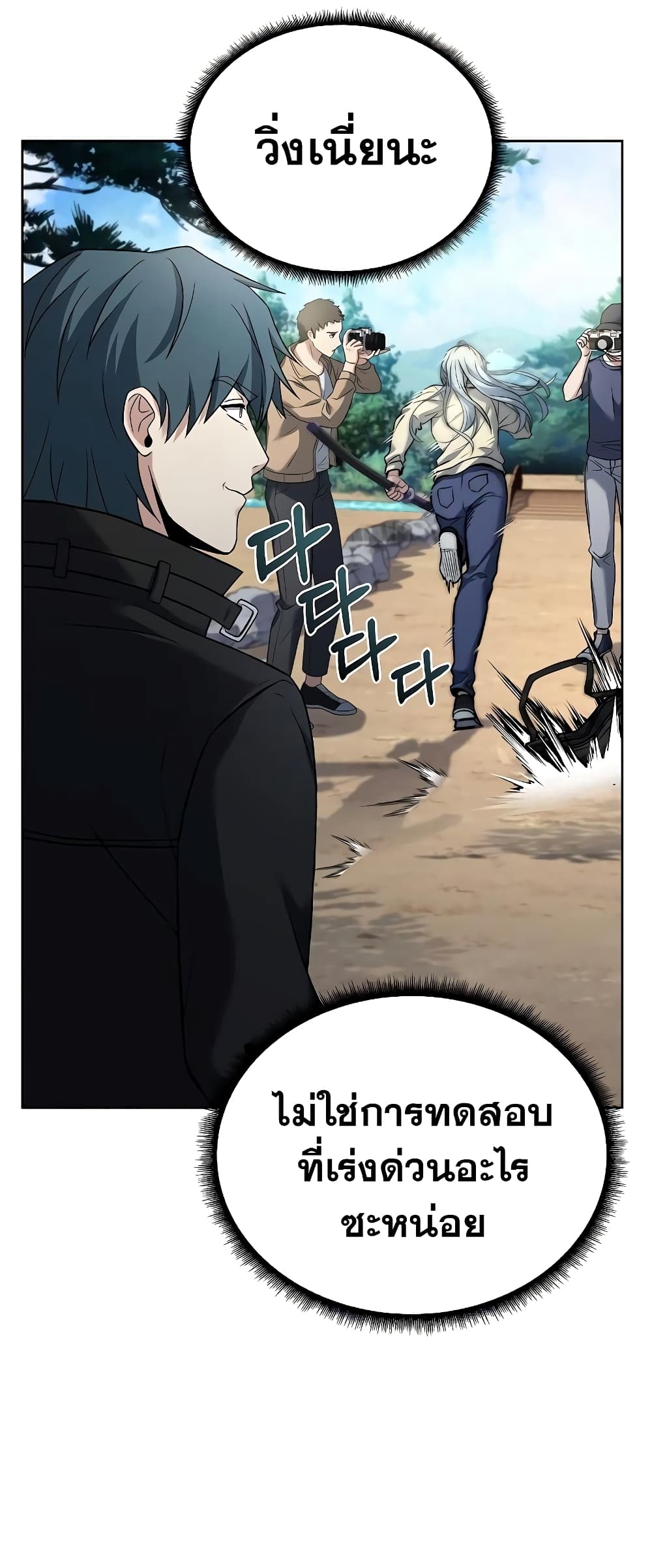 The Constellations Are My Disciples page 28