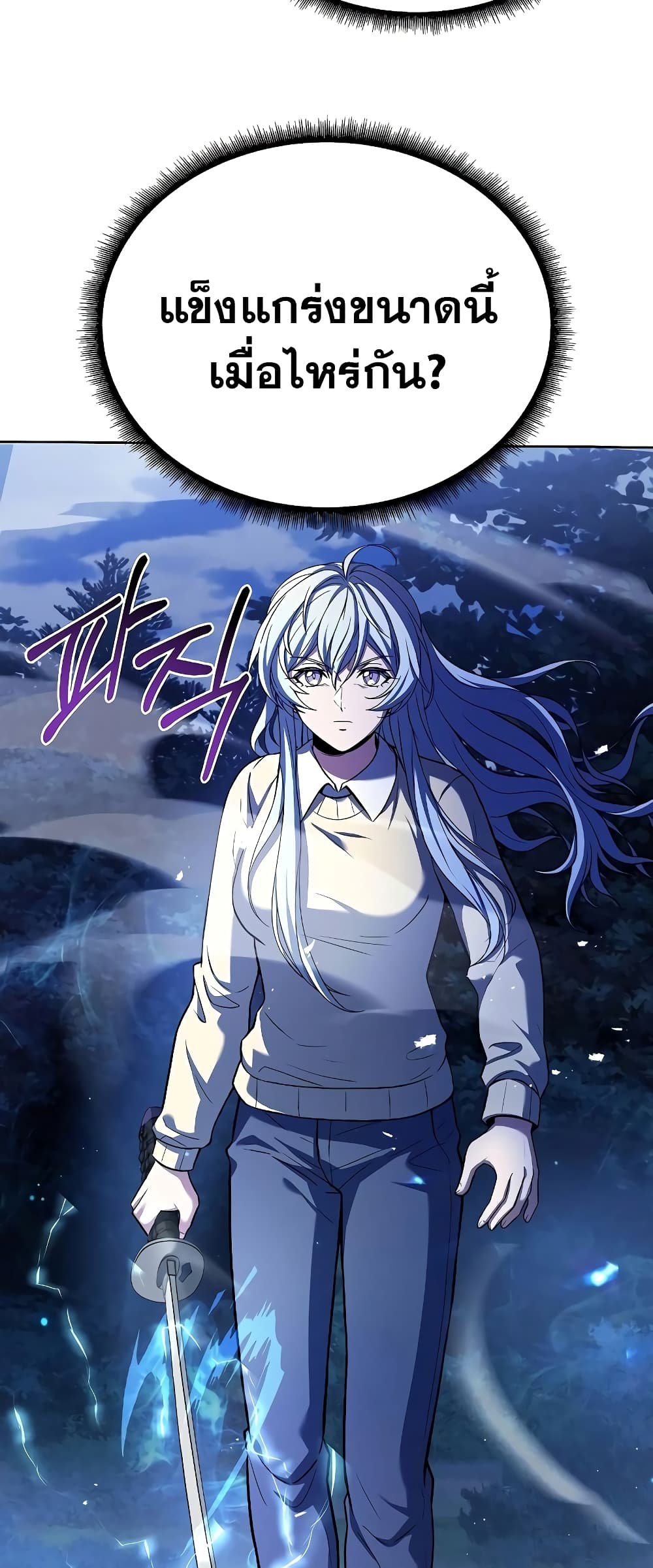 The Constellations Are My Disciples page 90