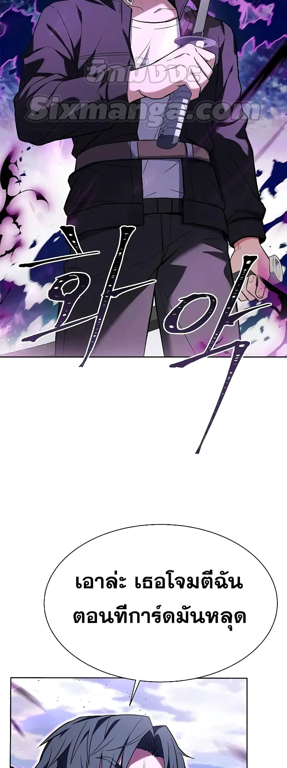 The Constellations Are My Disciples page 34