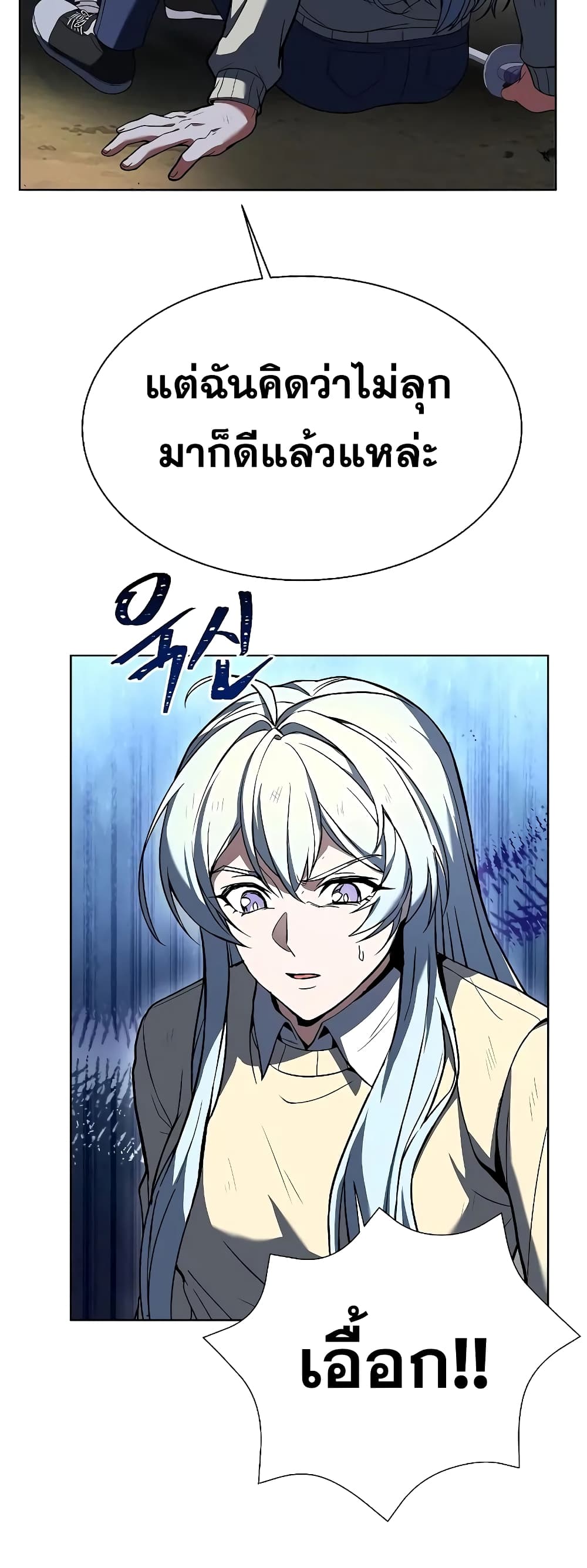 The Constellations Are My Disciples page 45